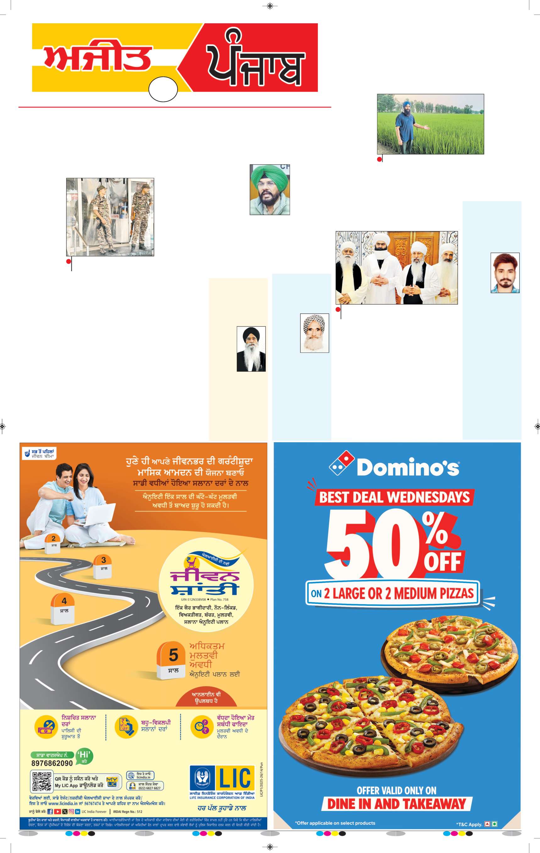 ਦਿੱਲੀ / ਹਰਿਆਣਾ  - 3