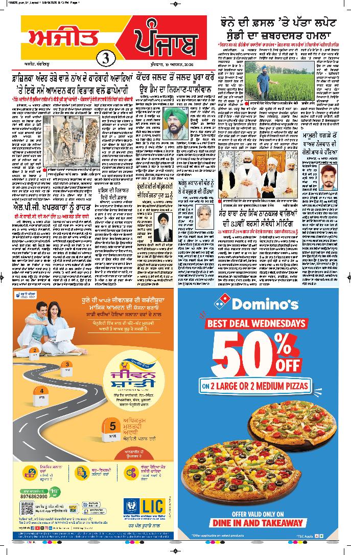 ਦਿੱਲੀ / ਹਰਿਆਣਾ  - 3