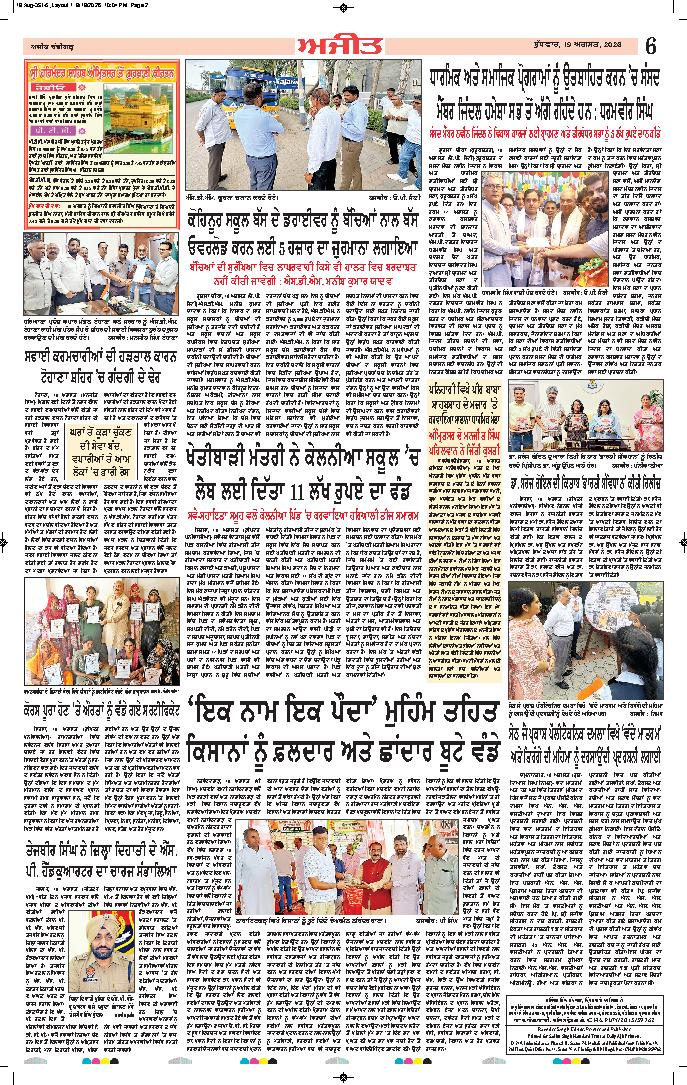ਦਿੱਲੀ / ਹਰਿਆਣਾ  - 6