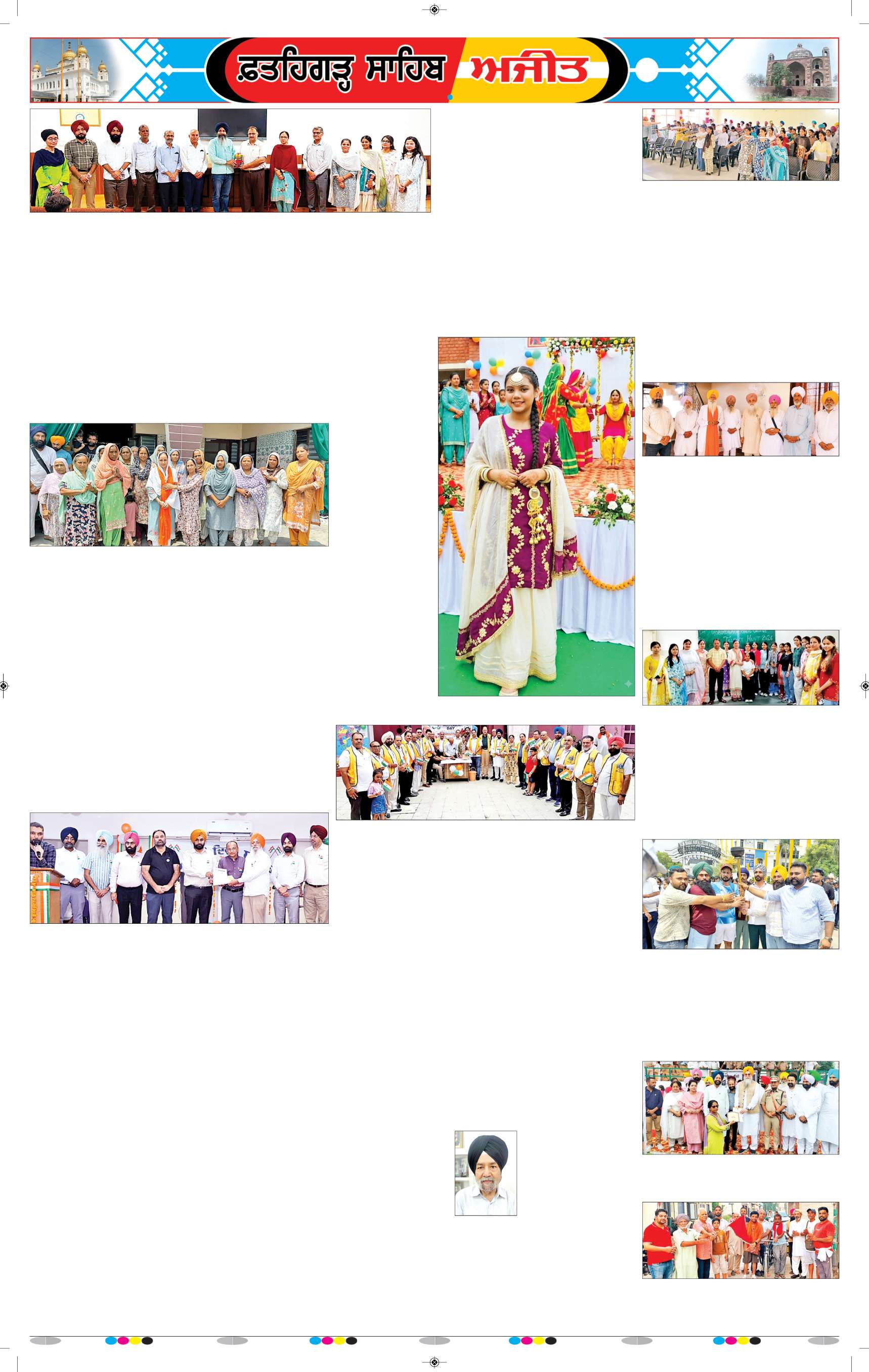  ਫ਼ਤਹਿਗੜ੍ਹ ਸਾਹਿਬ - 7