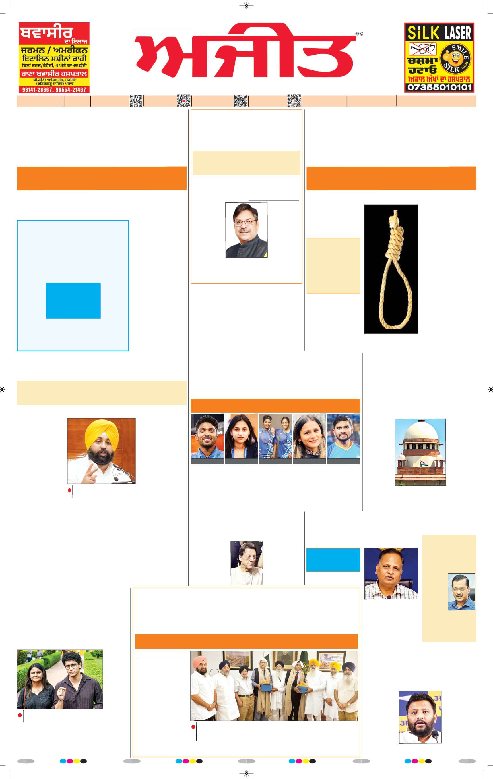 ਸ਼ਹੀਦ ਭਗਤ ਸਿੰਘ ਨਗਰ / ਬੰਗਾ - 1