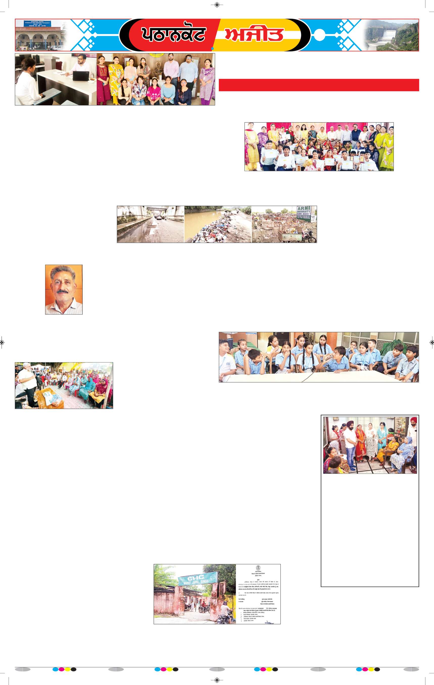 ਗੁਰਦਾਸਪੁਰ / ਬਟਾਲਾ / ਪਠਾਨਕੋਟ - e2