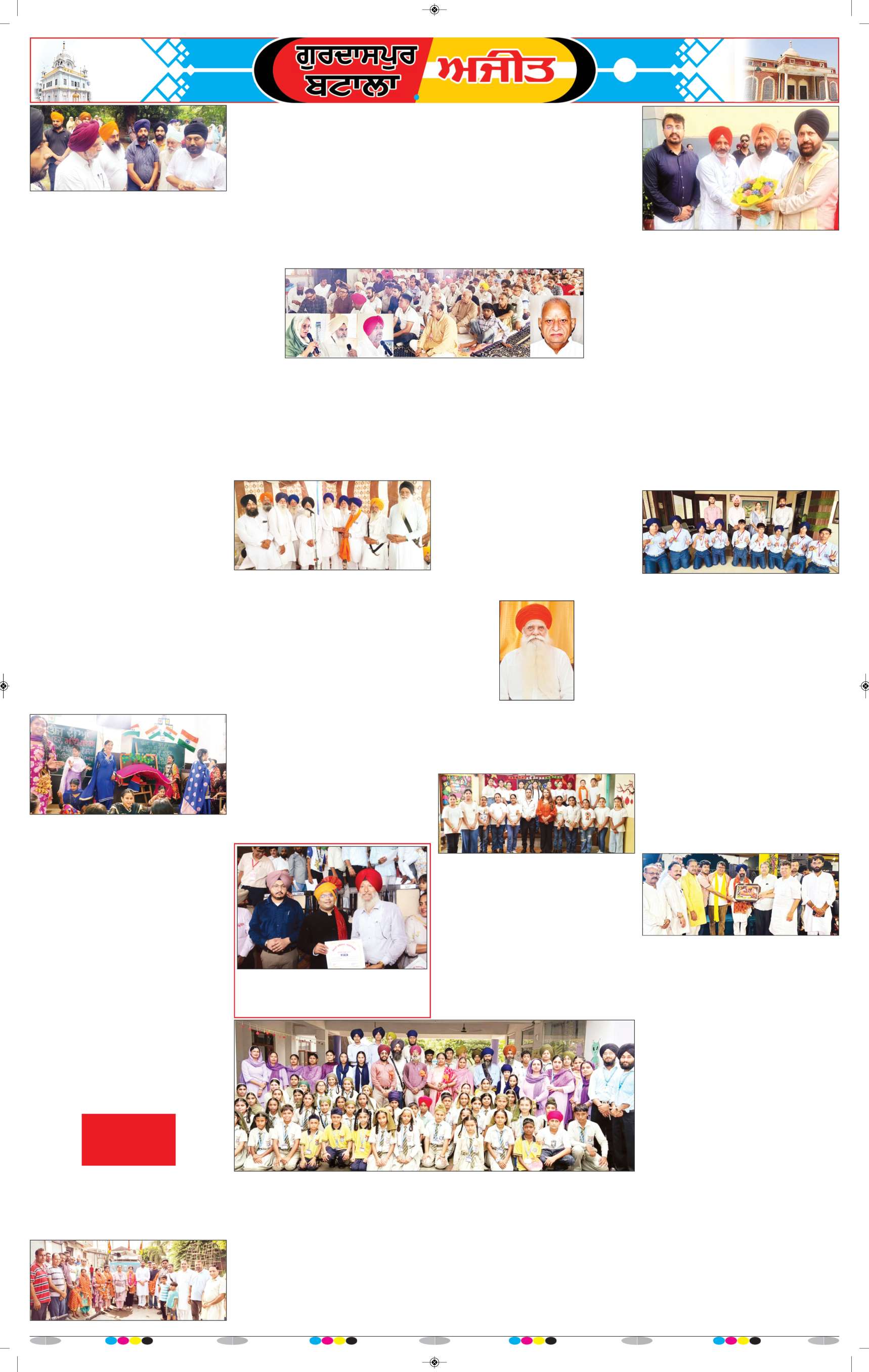 ਗੁਰਦਾਸਪੁਰ / ਬਟਾਲਾ / ਪਠਾਨਕੋਟ - 7