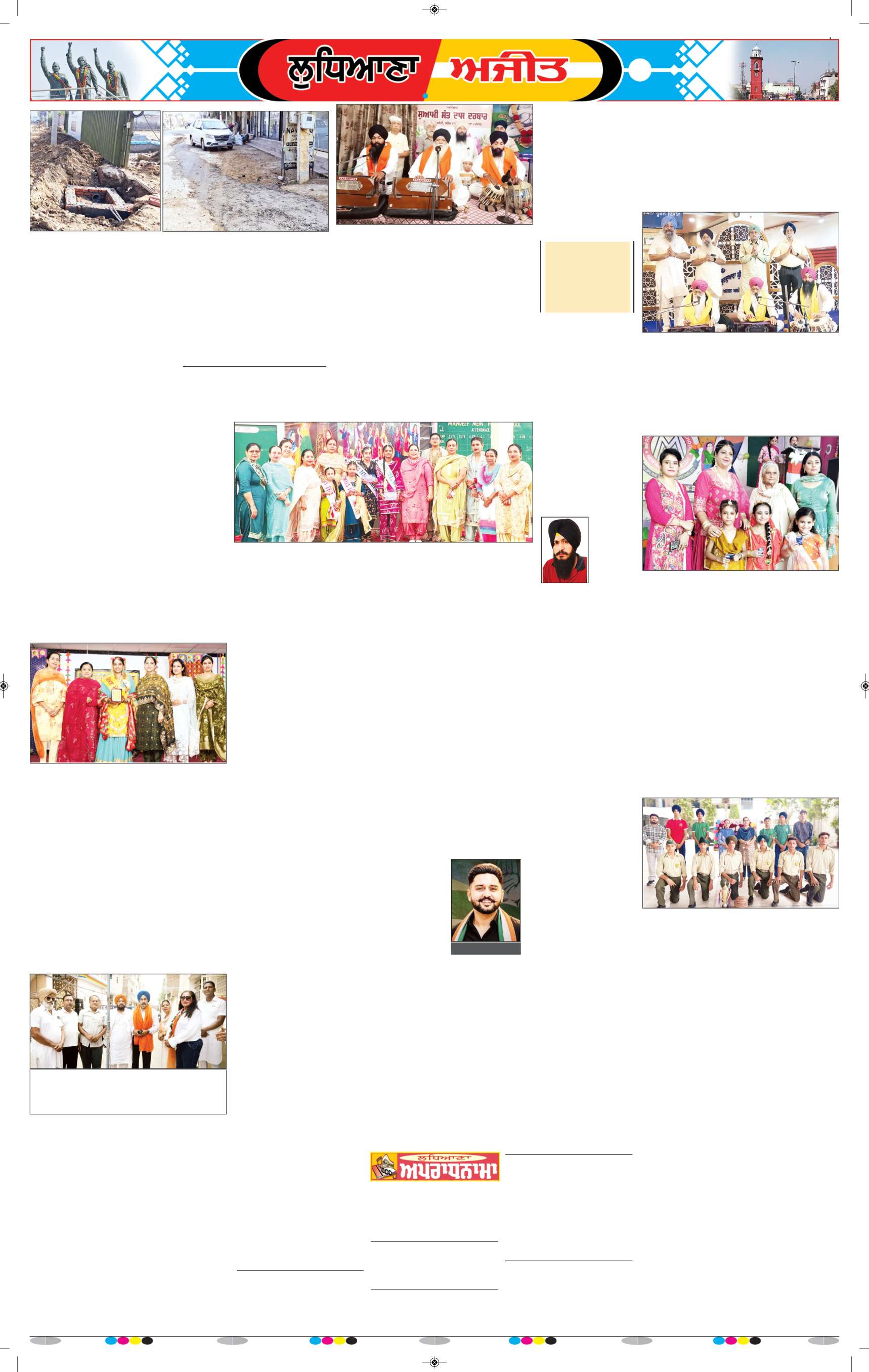 ਲੁਧਿਆਣਾ - 7