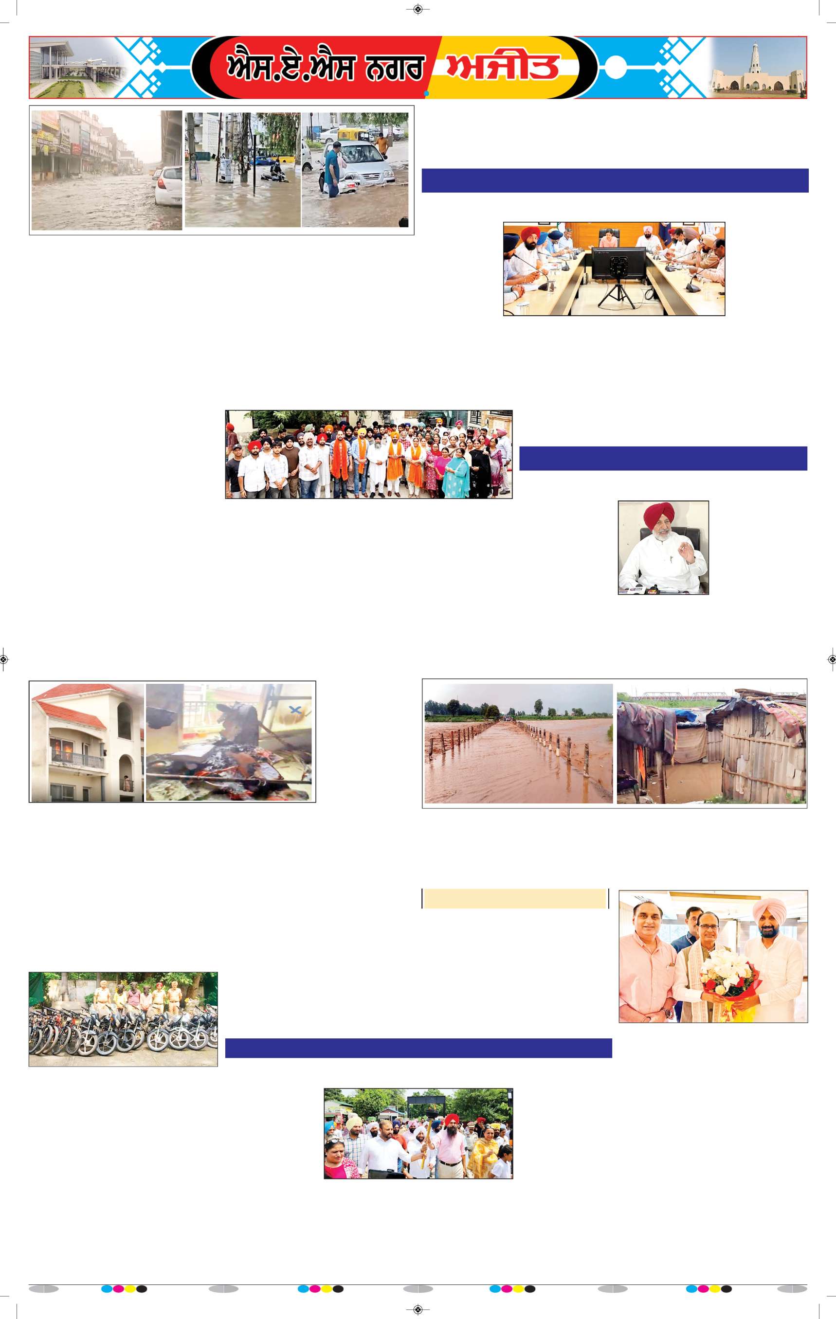 ਚੰਡੀਗੜ੍ਹ /ਸਾਹਿਬਜ਼ਾਦਾ ਅਜੀਤ ਸਿੰਘ ਨਗਰ - 7