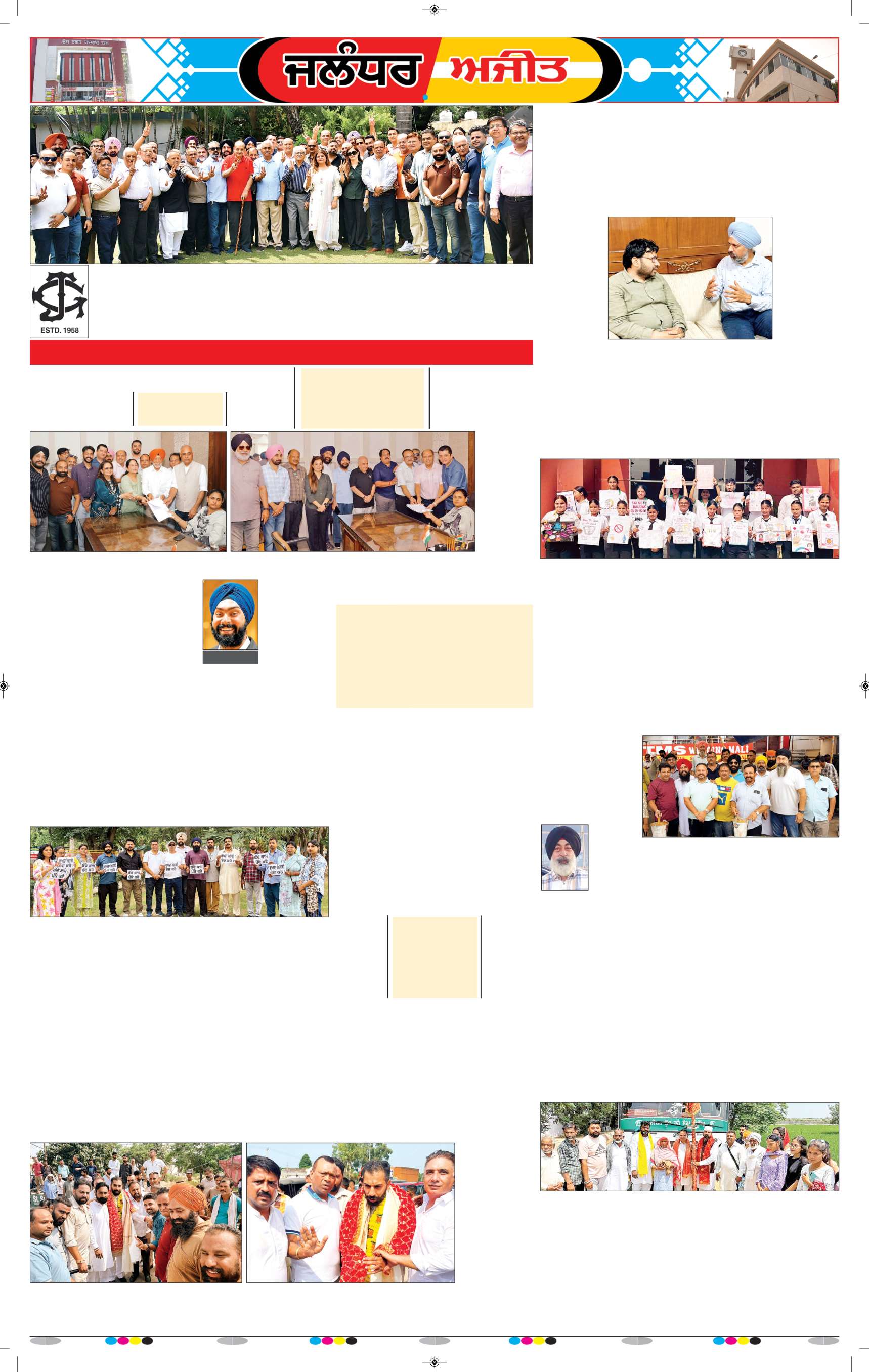 ਜਲੰਧਰ  - 11