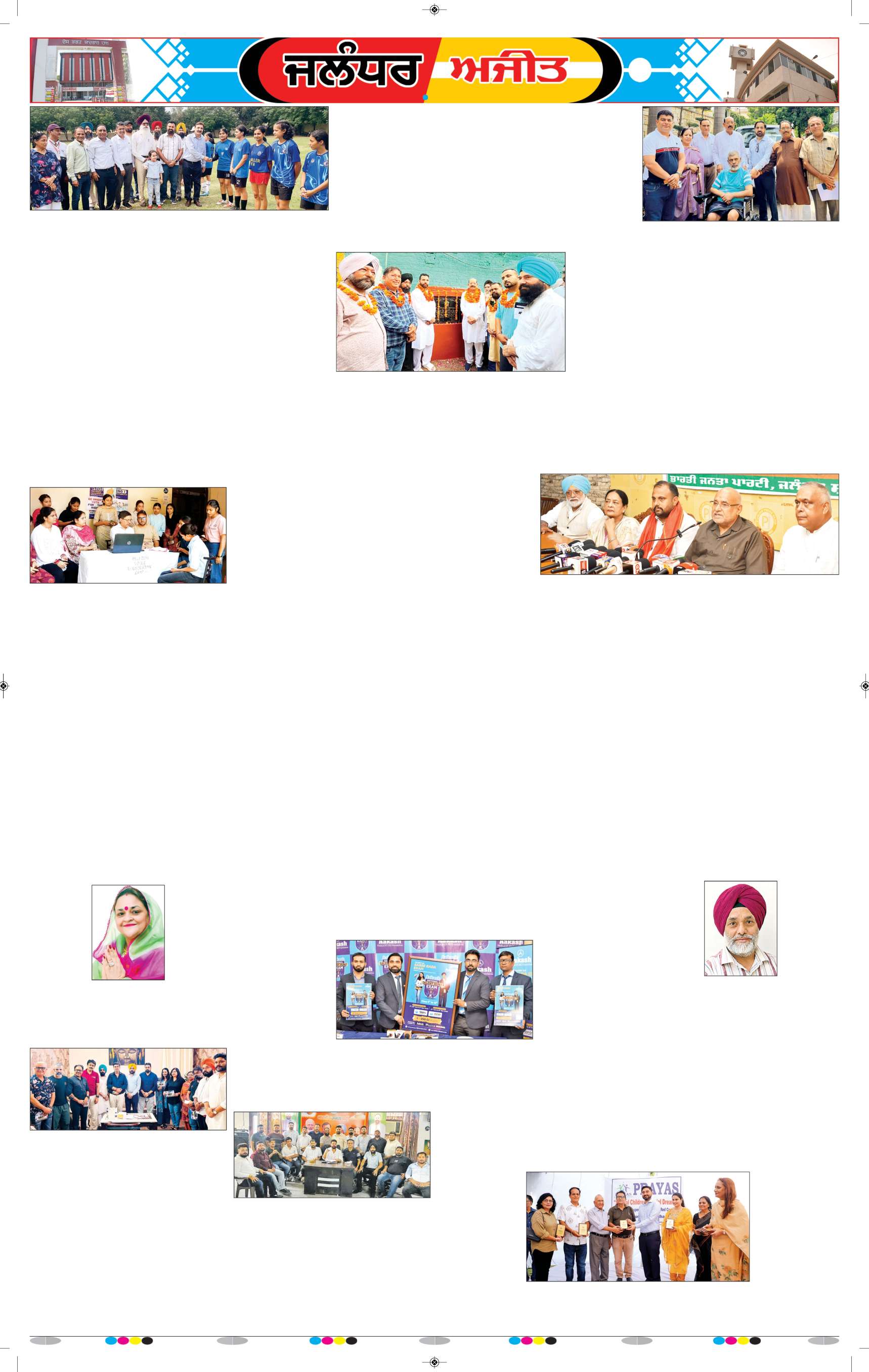 ਜਲੰਧਰ  - 12