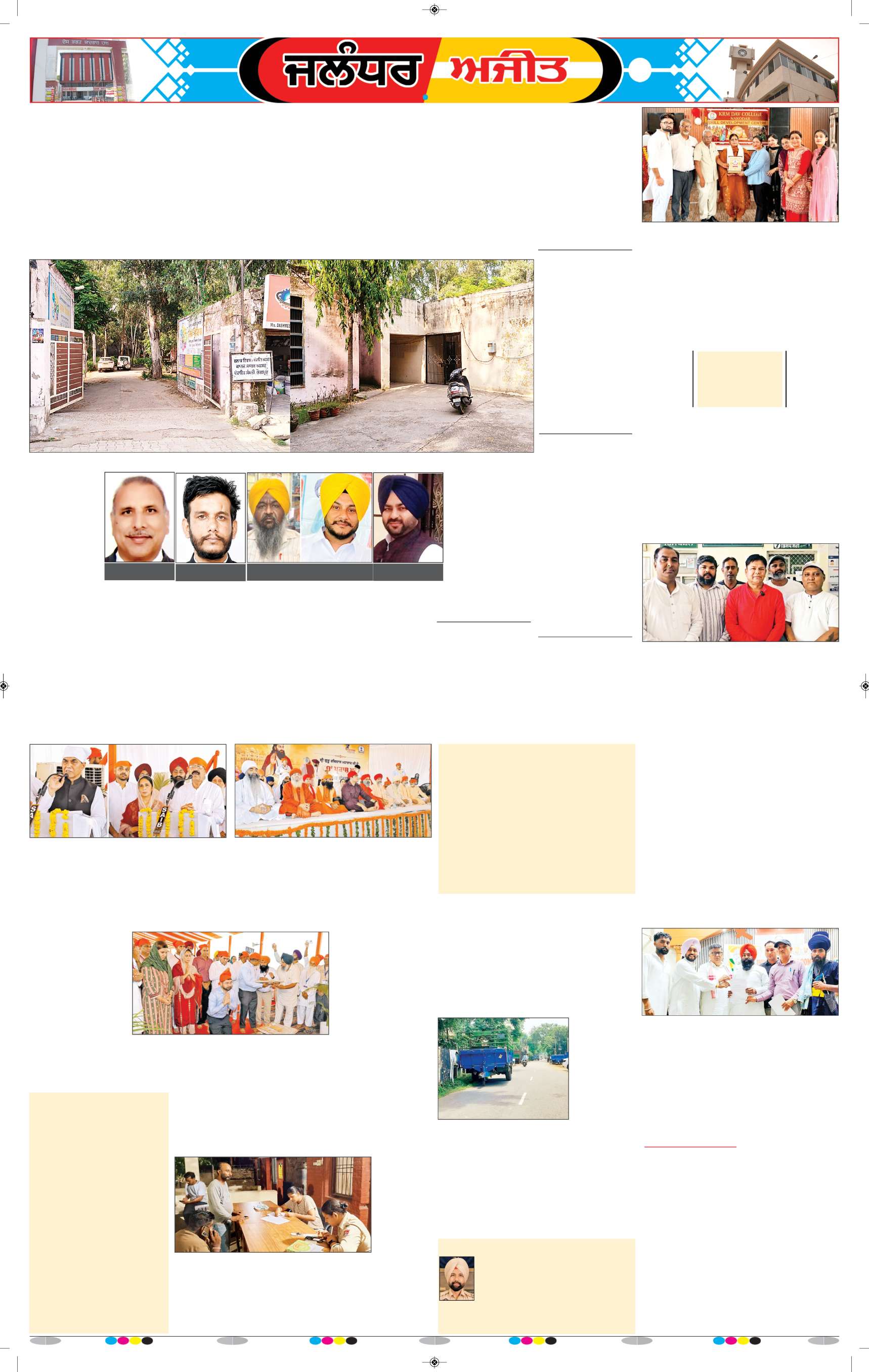 ਜਲੰਧਰ  - e1