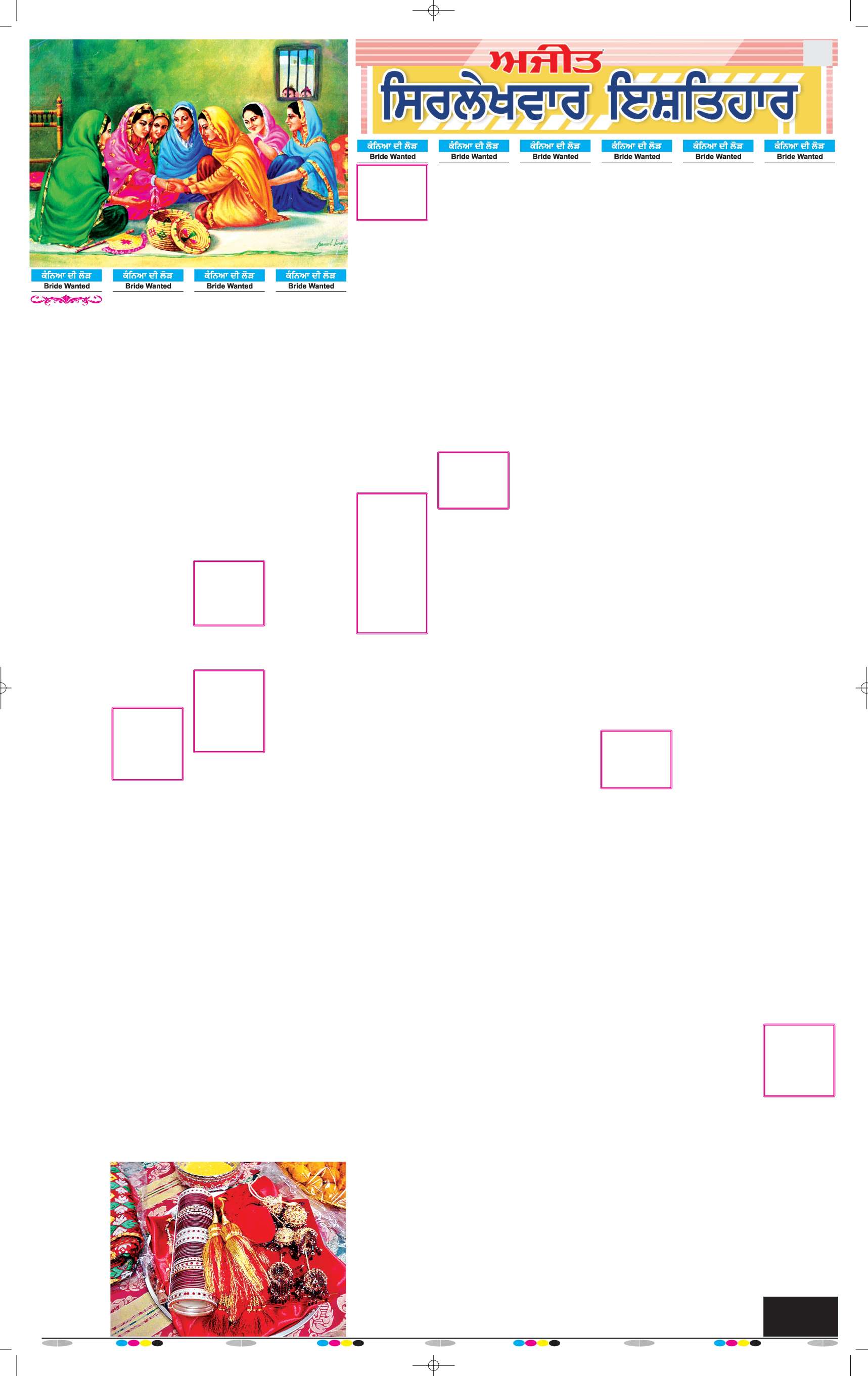 ਰੂਪਨਗਰ - 7