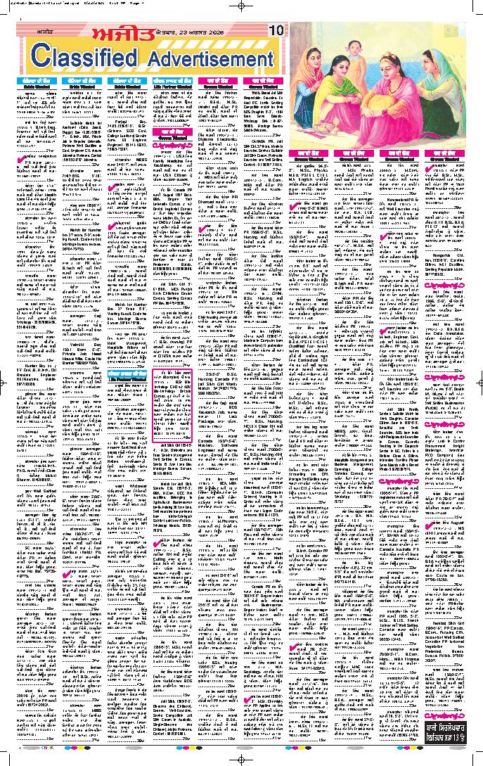 ਪਟਿਆਲਾ - 10