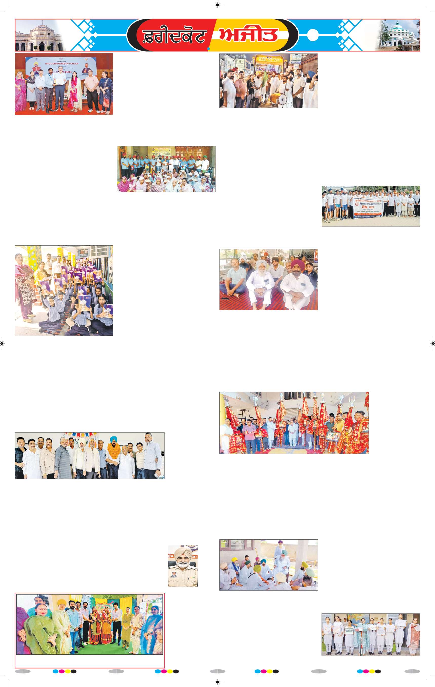  ਫਰੀਦਕੋਟ / ਸ੍ਰੀ ਮੁਕਤਸਰ ਸਾਹਿਬ - 11