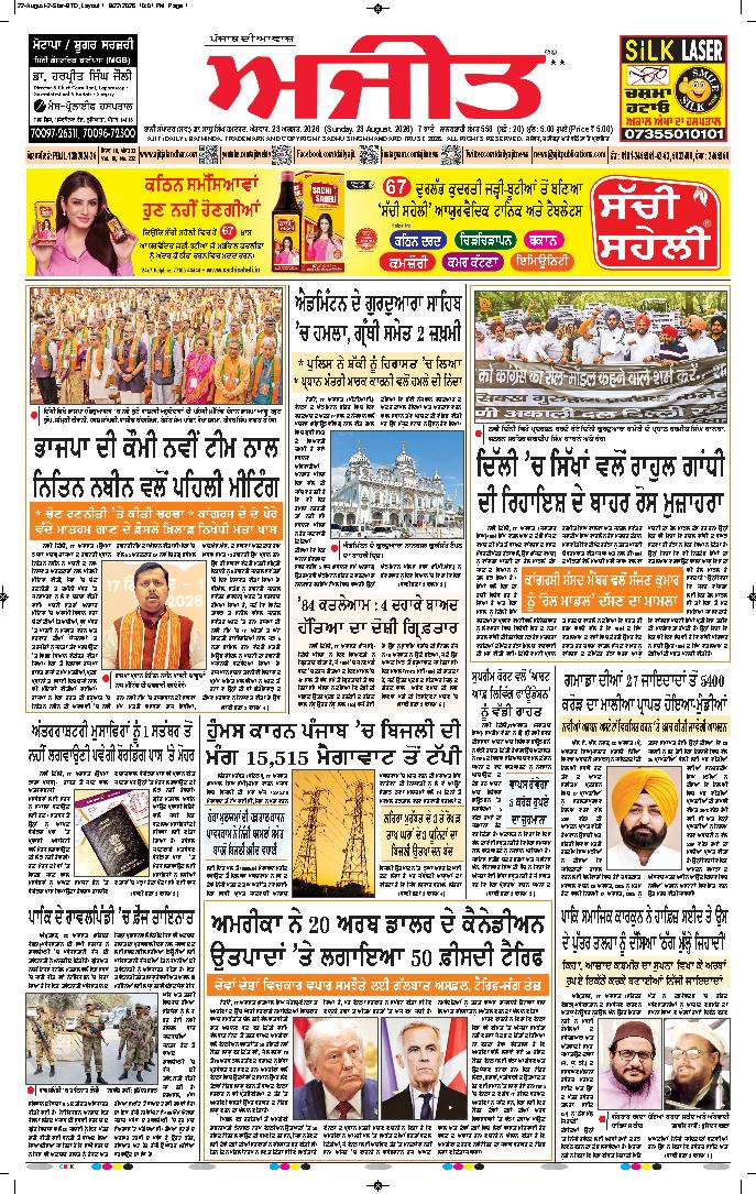 ਮੋਗਾ - 1