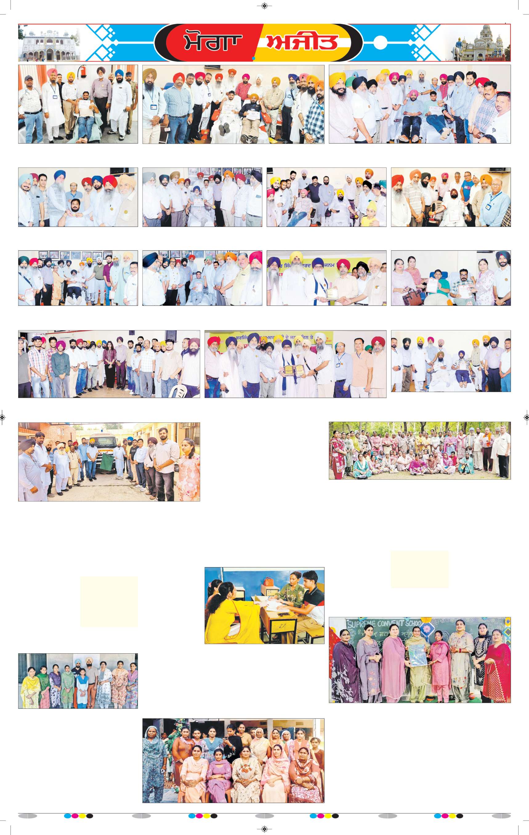 ਮੋਗਾ - 14