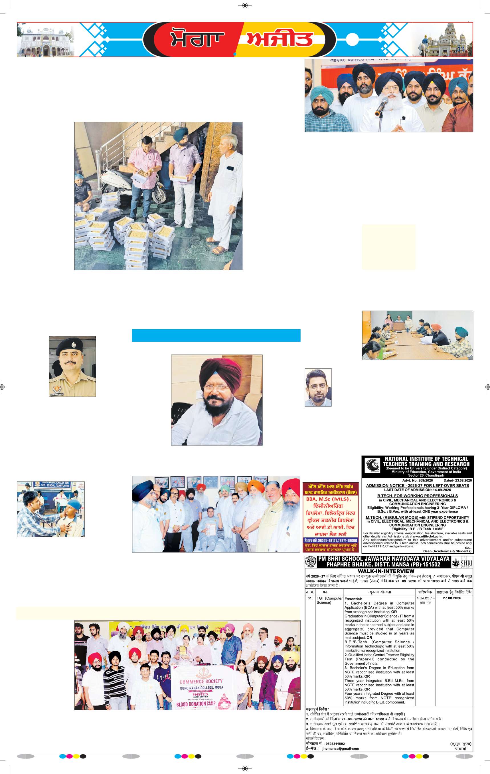 ਮੋਗਾ - 5