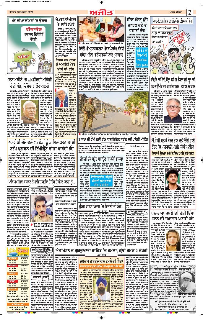  ਸੰਗਰੂਰ   - 2