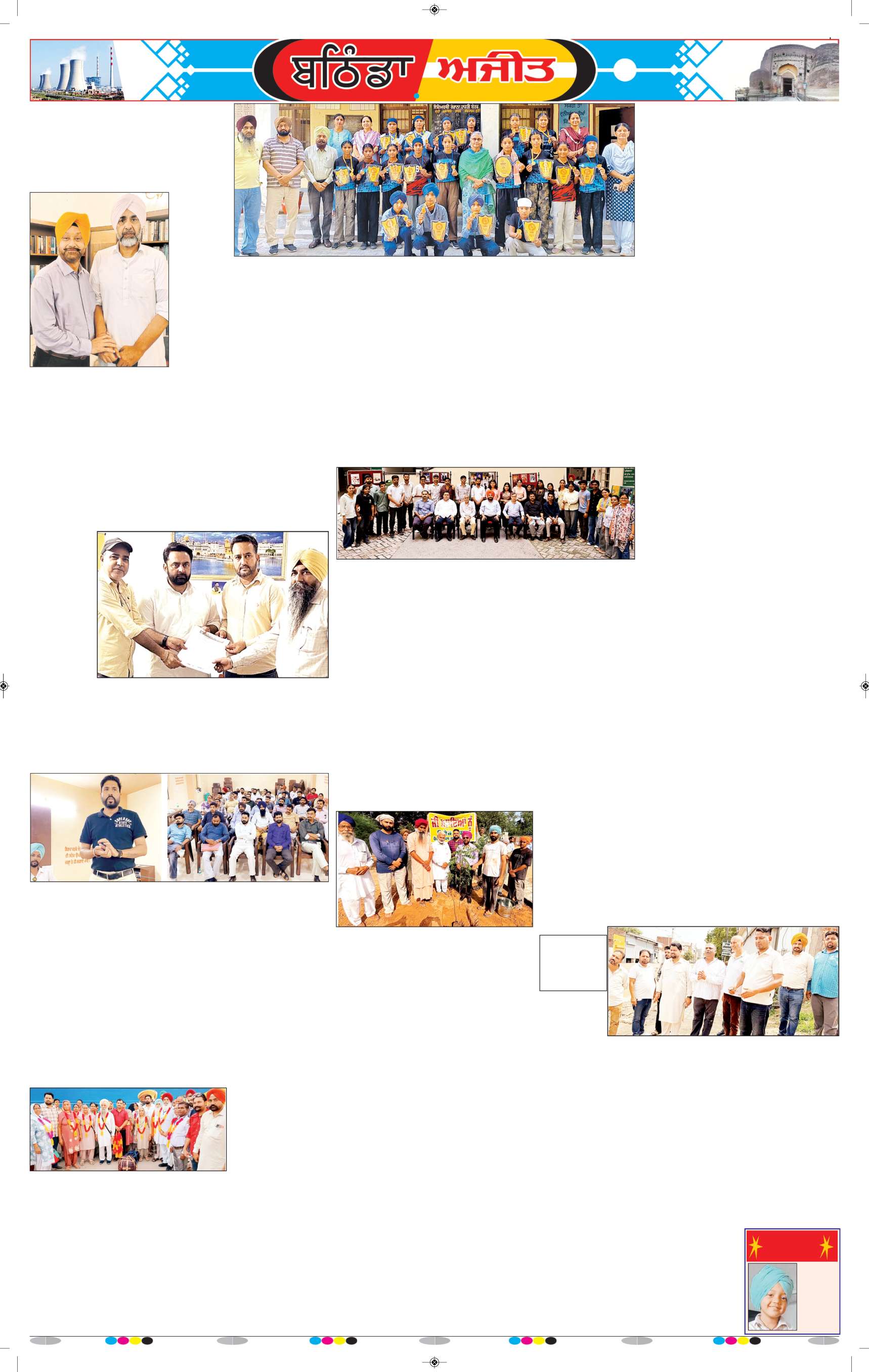 ਬਠਿੰਡਾ - 11