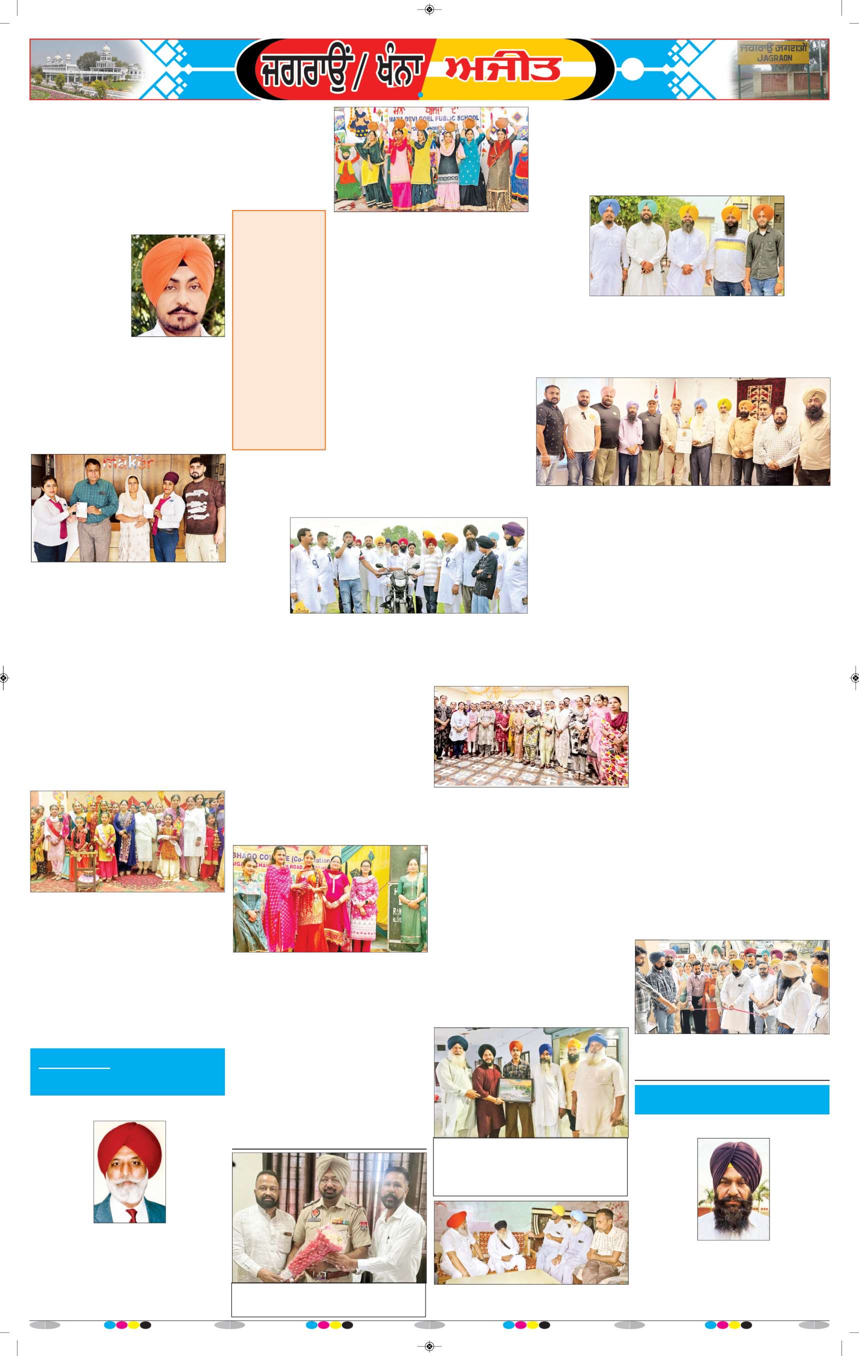 ਖੰਨਾ / ਸਮਰਾਲਾ - 11