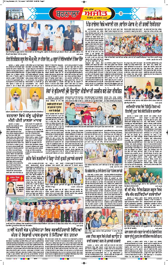 ਬਰਨਾਲਾ - 11