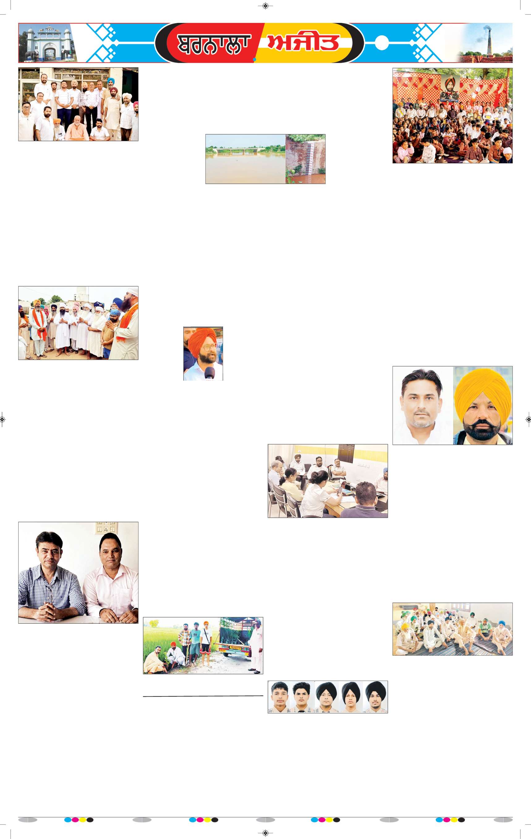 ਬਰਨਾਲਾ - 14