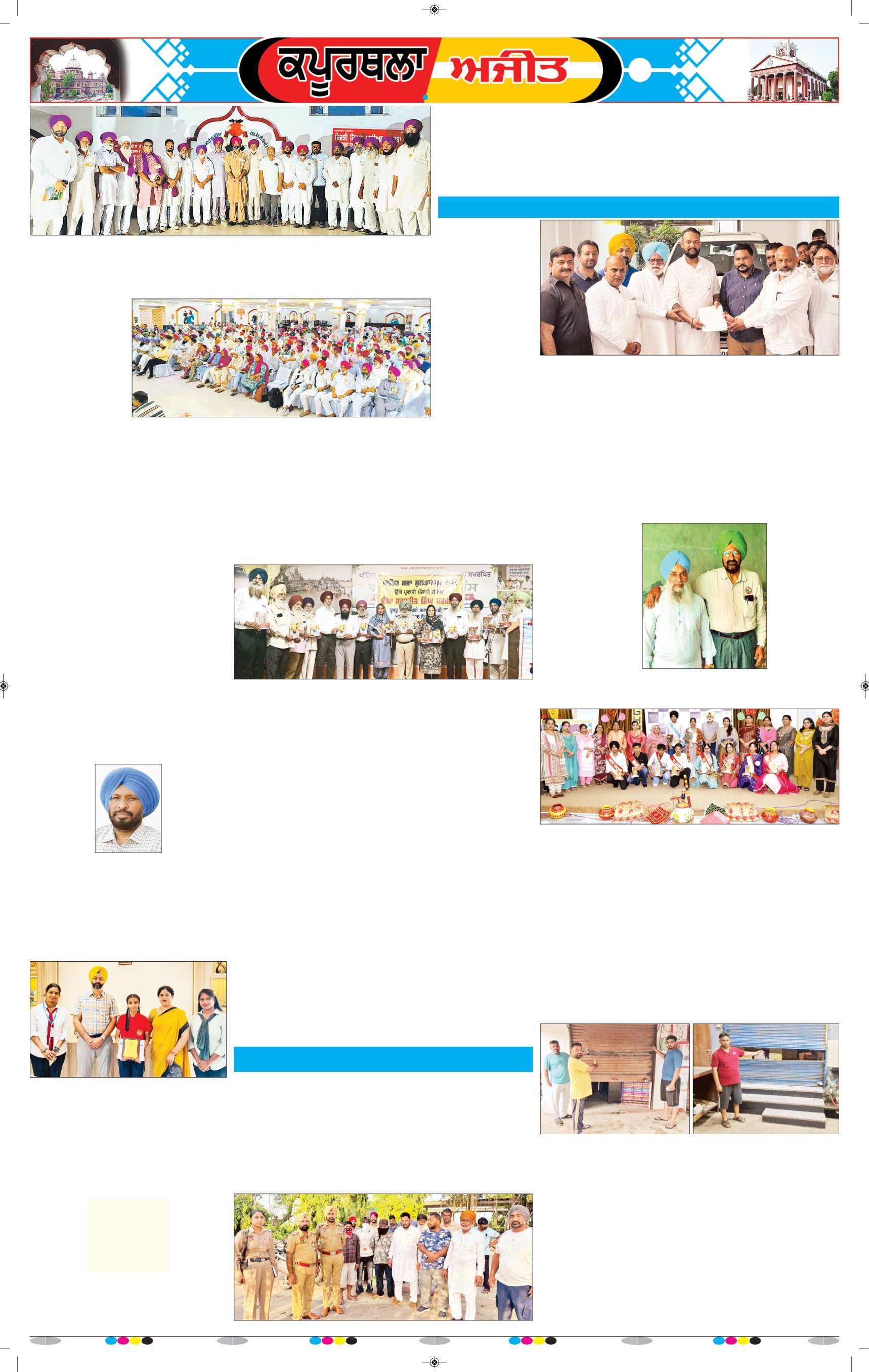 ਕਪੂਰਥਲਾ / ਫਗਵਾੜਾ - 11