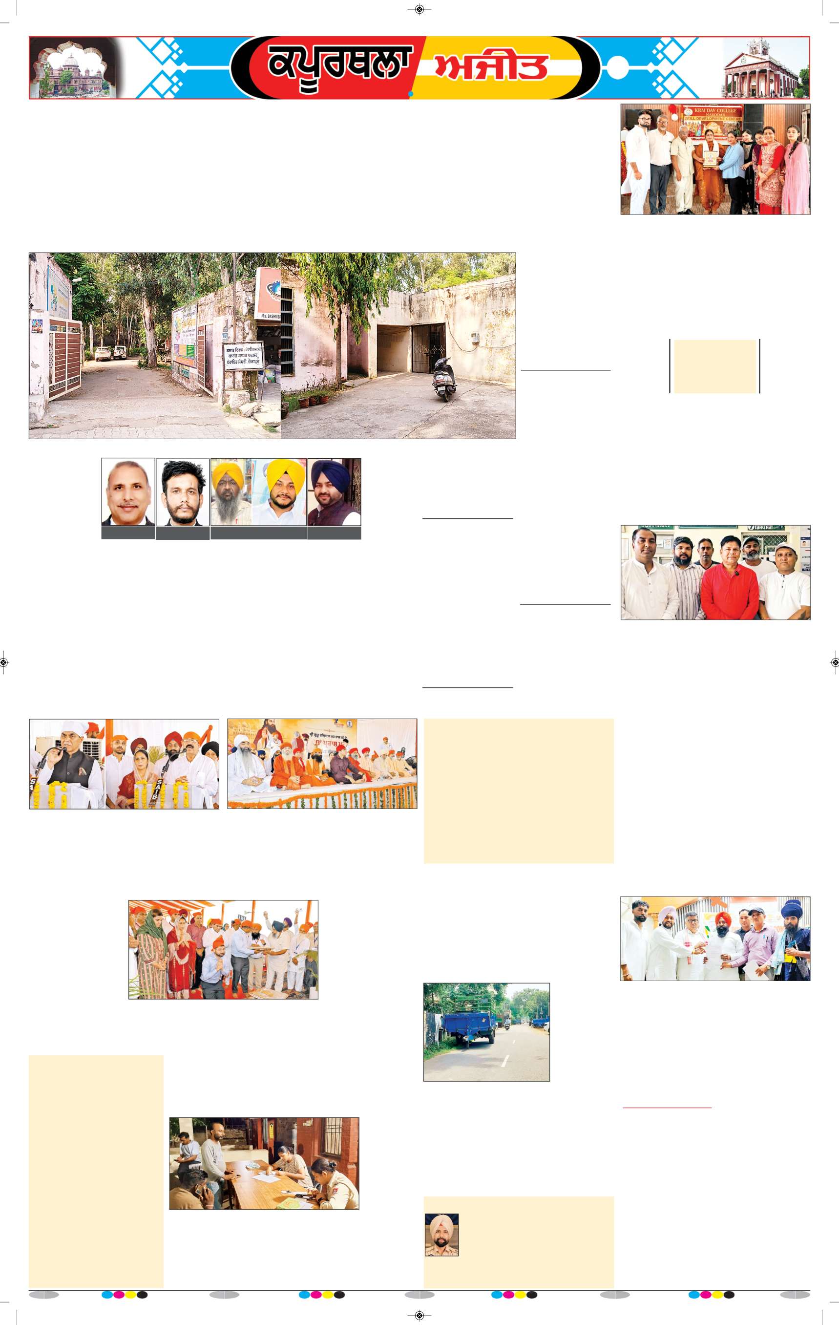 ਕਪੂਰਥਲਾ / ਫਗਵਾੜਾ - 14