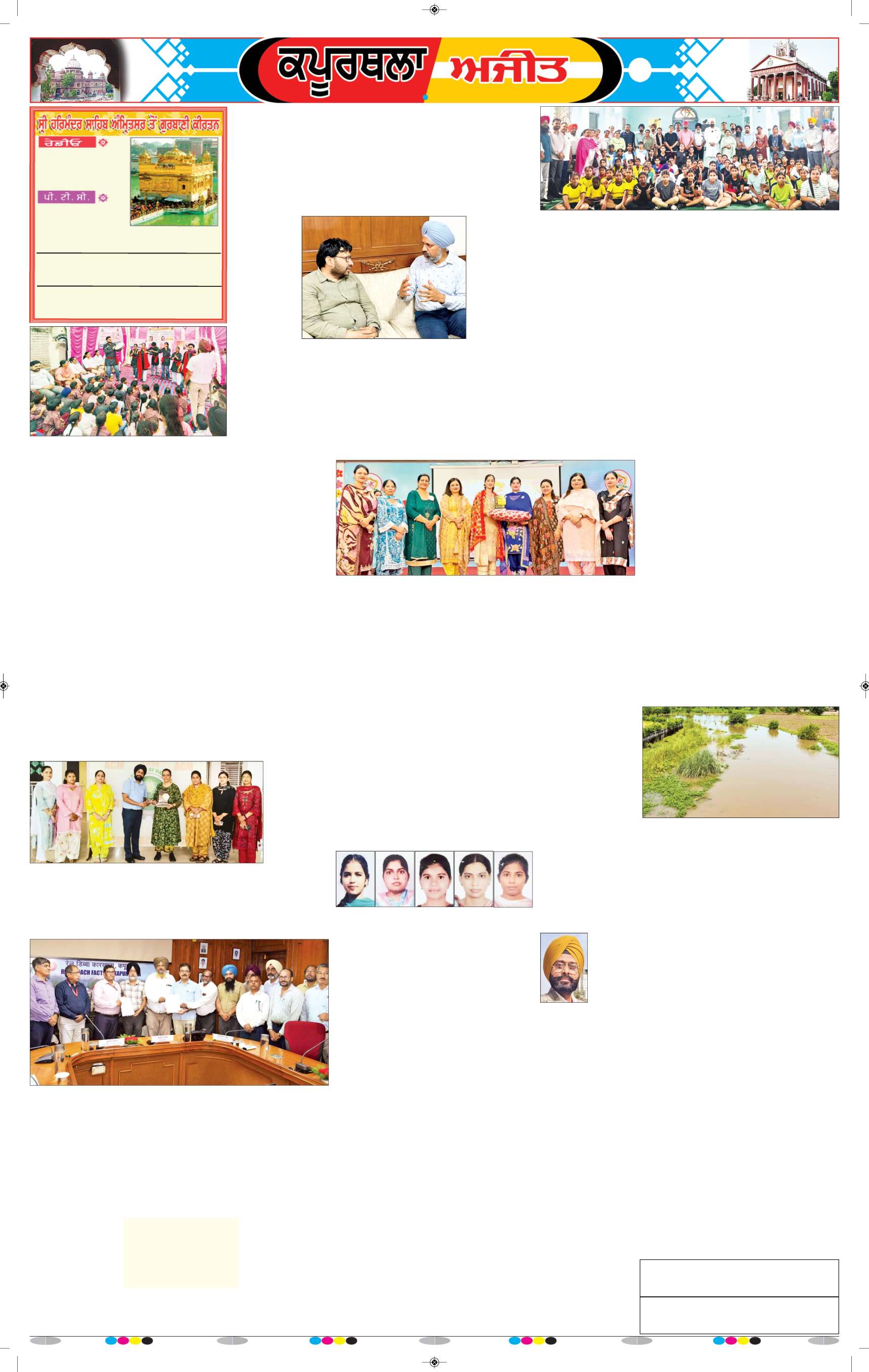 ਕਪੂਰਥਲਾ / ਫਗਵਾੜਾ - 6