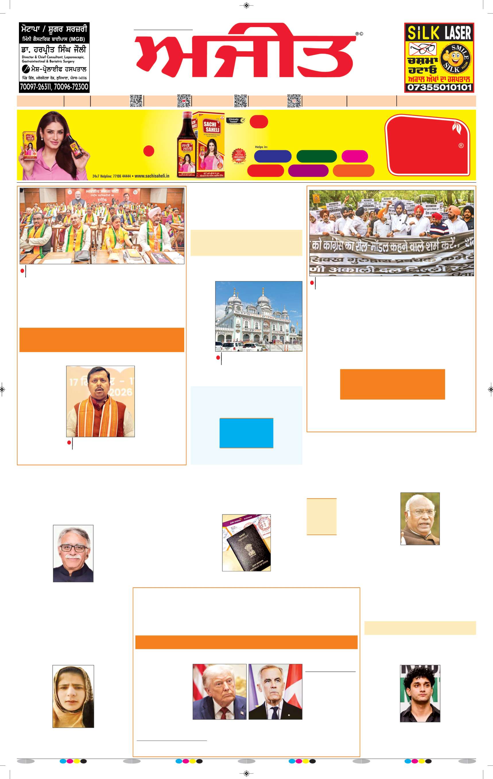 ਦਿੱਲੀ / ਹਰਿਆਣਾ  - 1