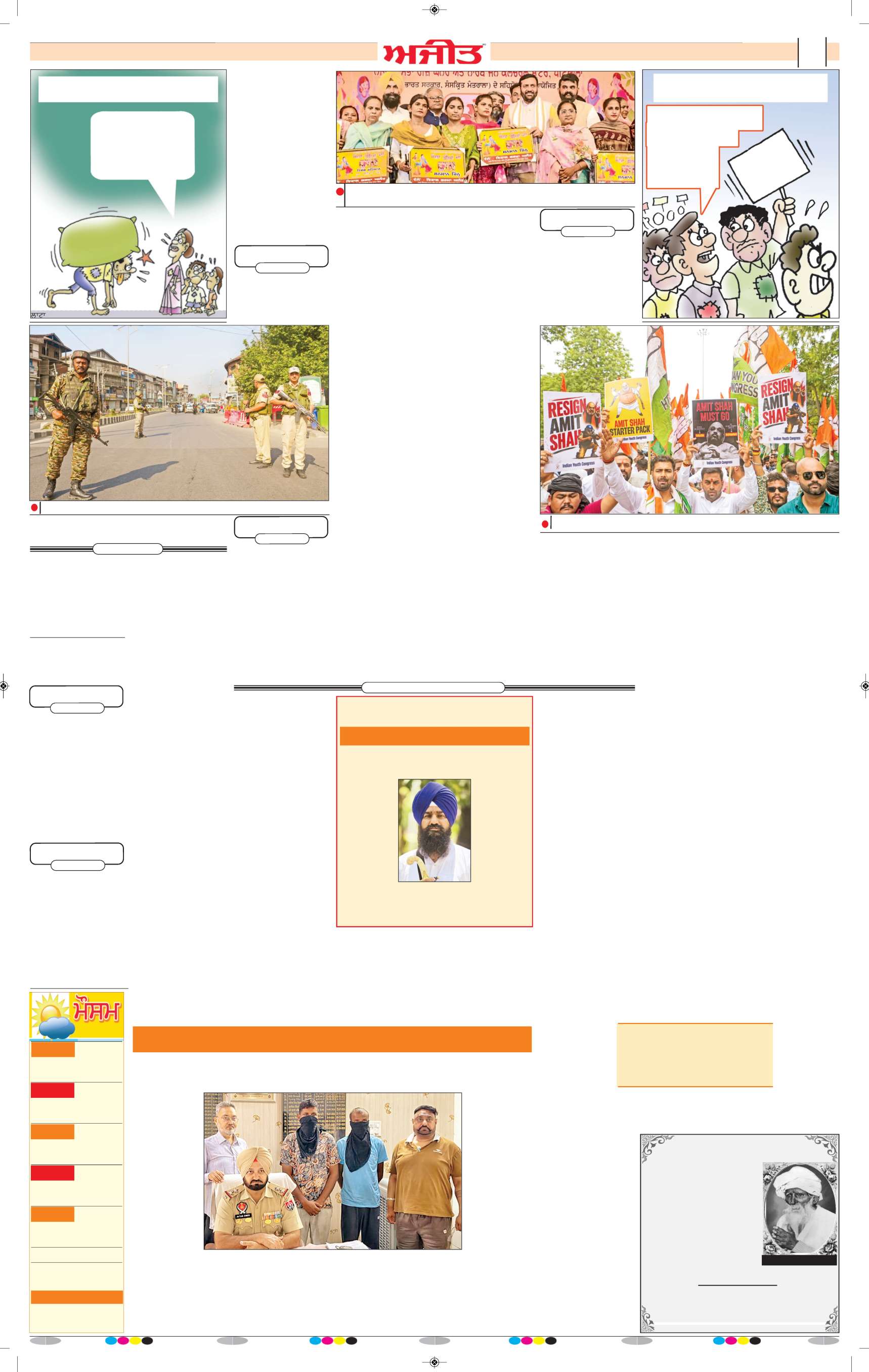 ਦਿੱਲੀ / ਹਰਿਆਣਾ  - 2