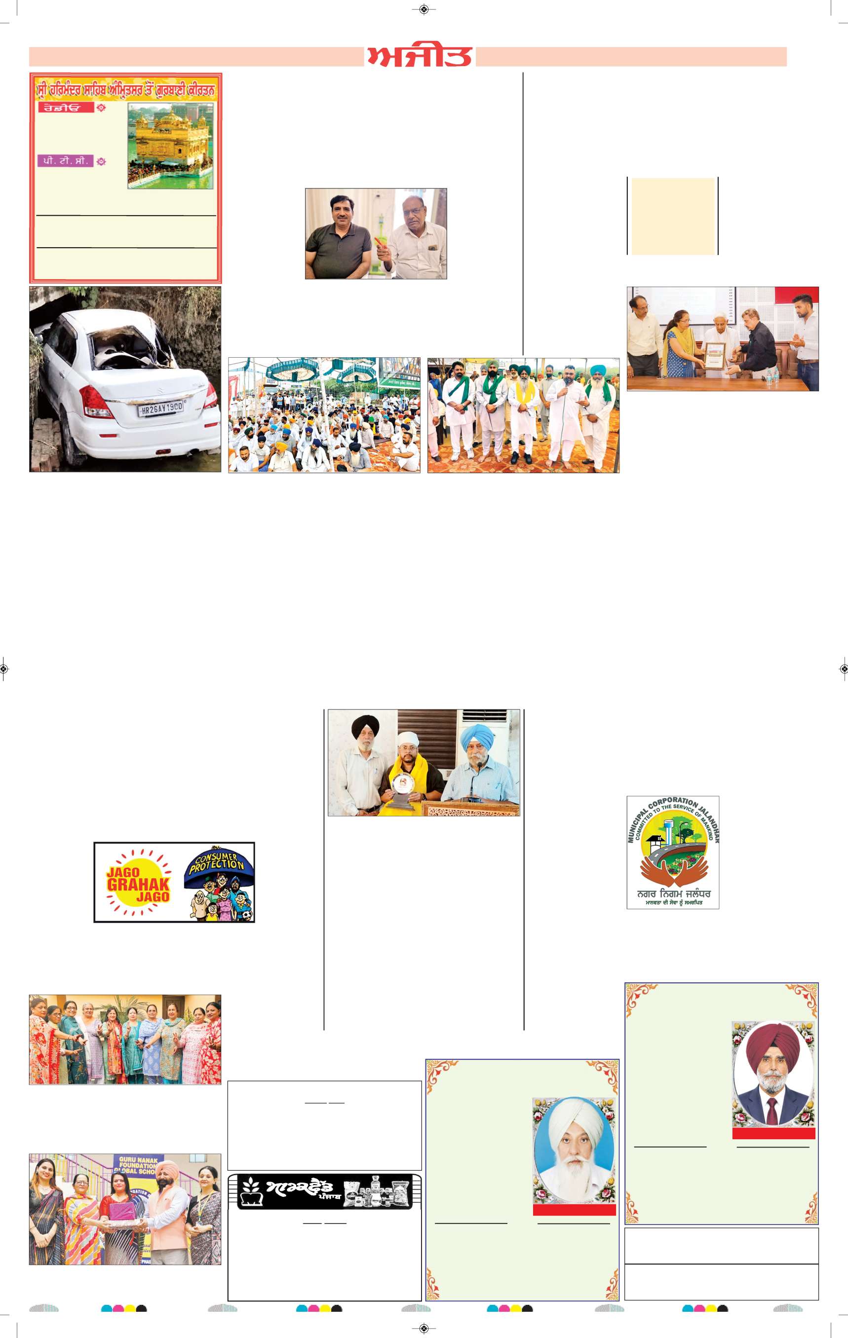 ਦਿੱਲੀ / ਹਰਿਆਣਾ  - 6