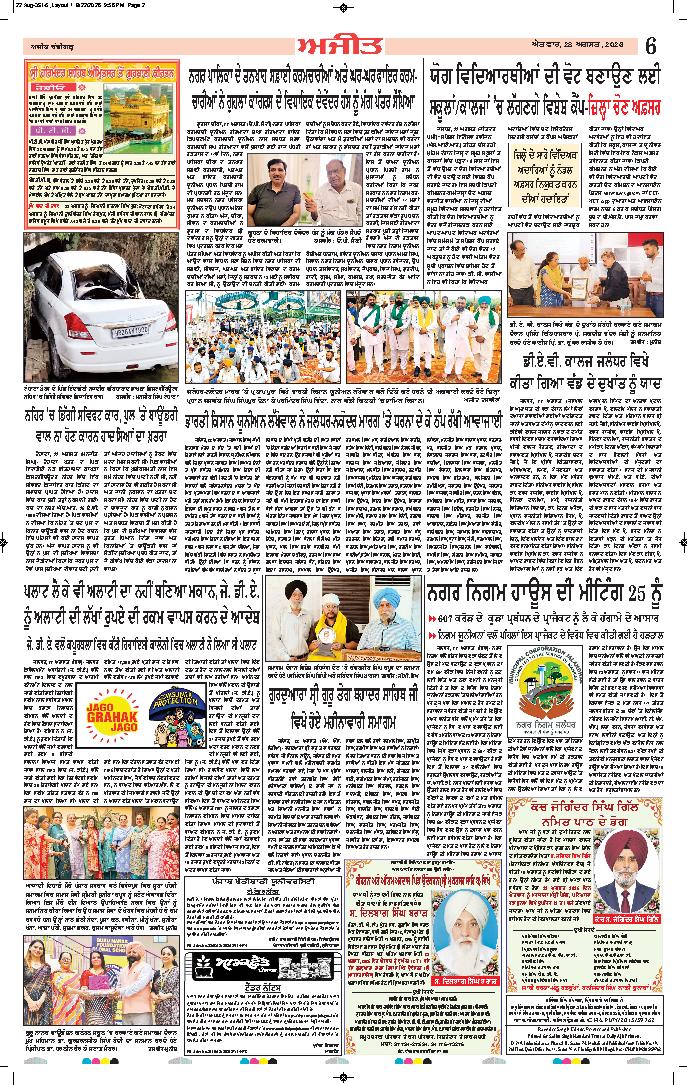 ਦਿੱਲੀ / ਹਰਿਆਣਾ  - 6