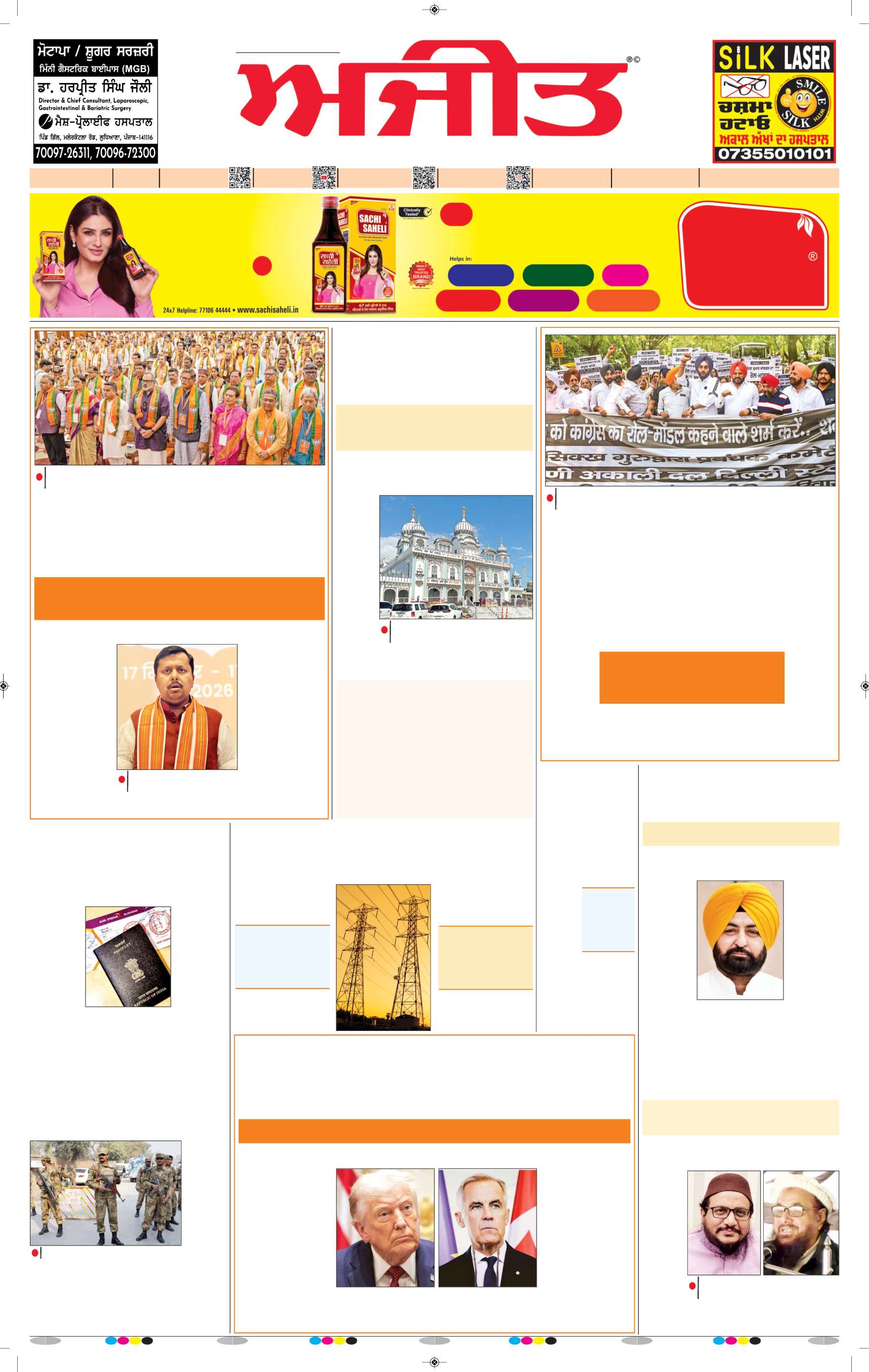  ਮਾਨਸਾ - 1
