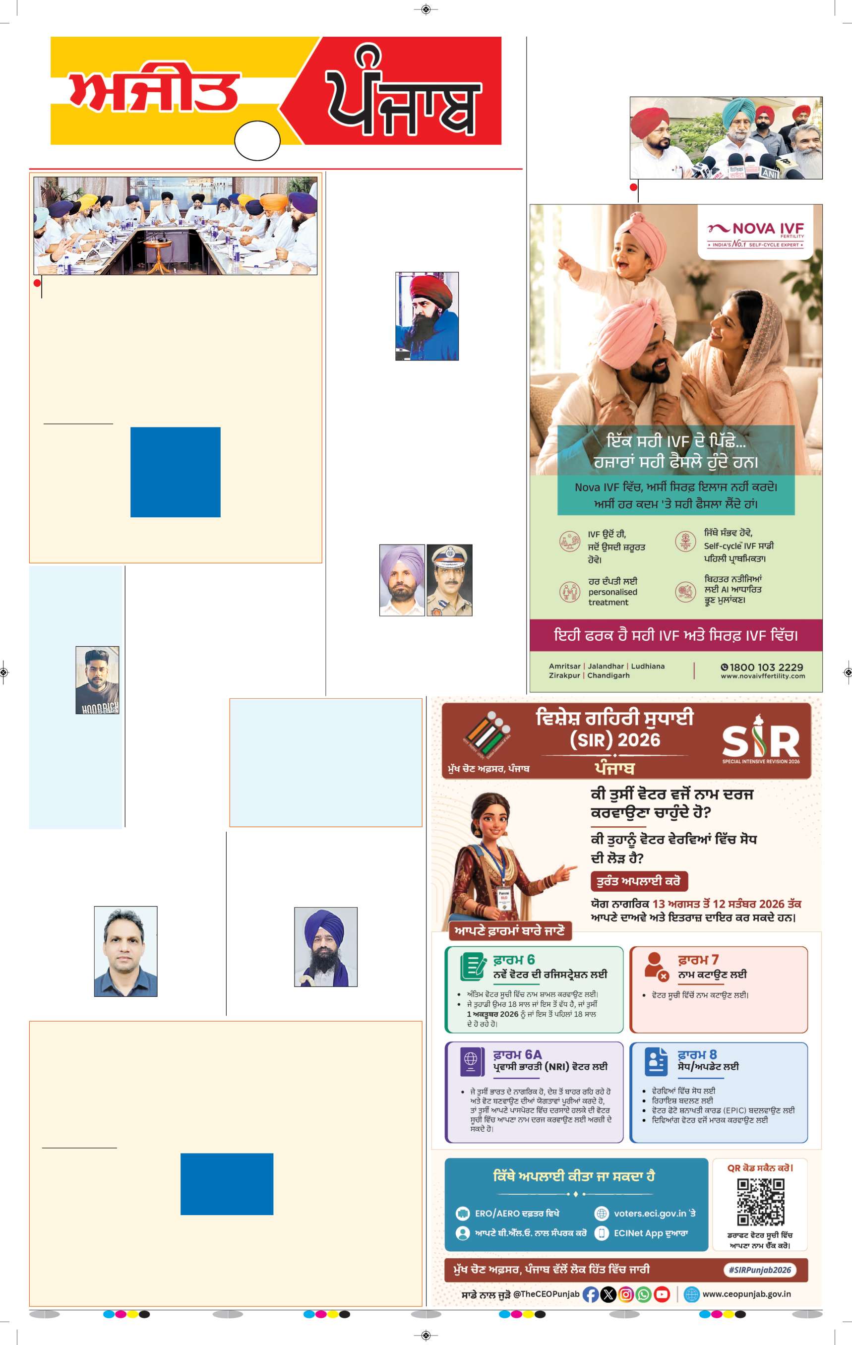 ਮਾਨਸਾ - 3