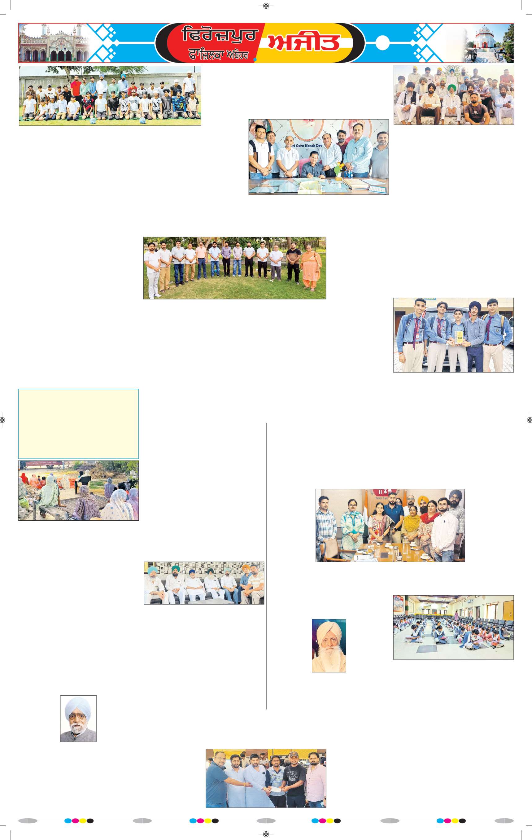 ਫਾਜ਼ਿਲਕਾ / ਅਬੋਹਰ - 11