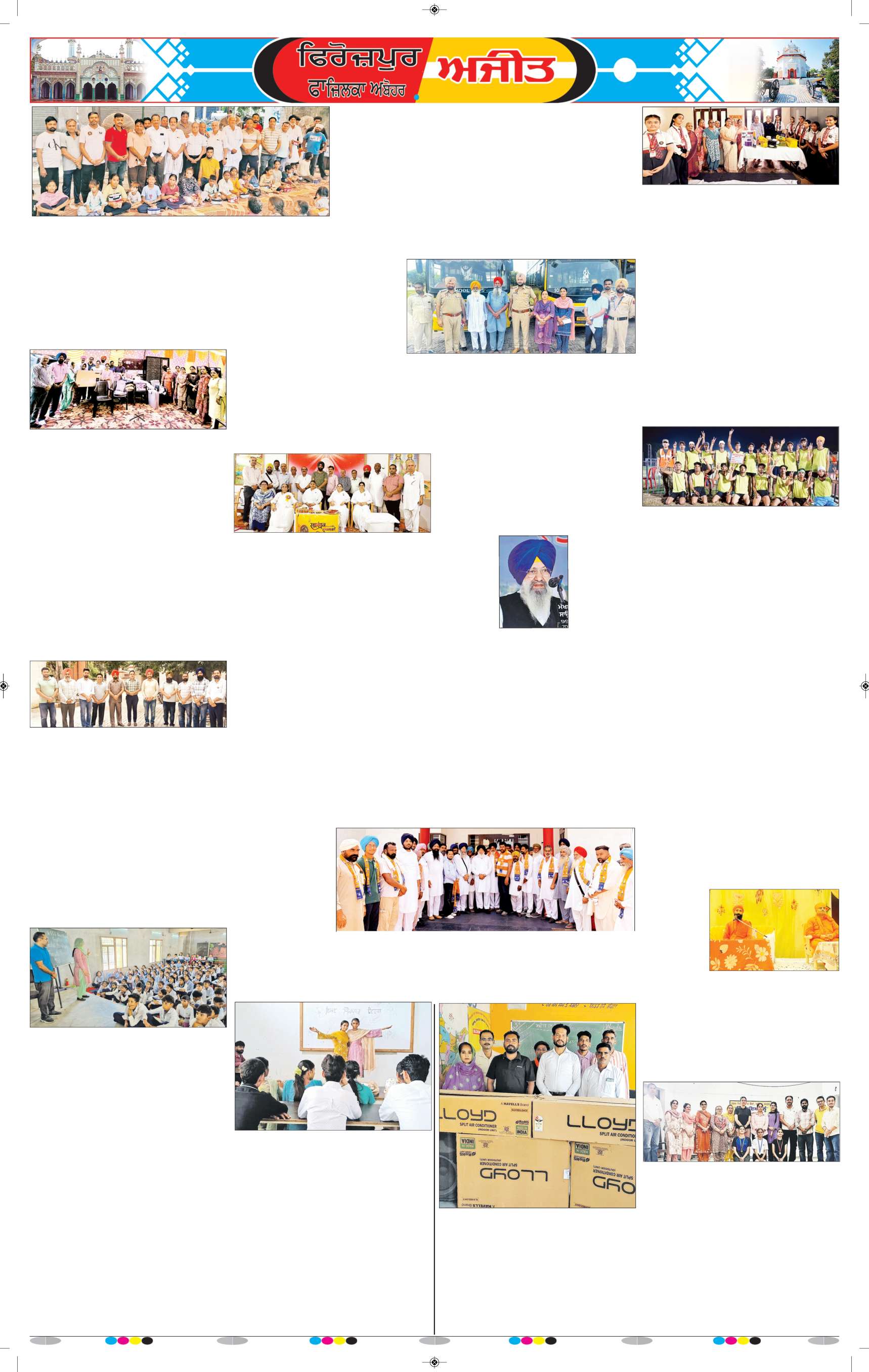 ਫਾਜ਼ਿਲਕਾ / ਅਬੋਹਰ - 14