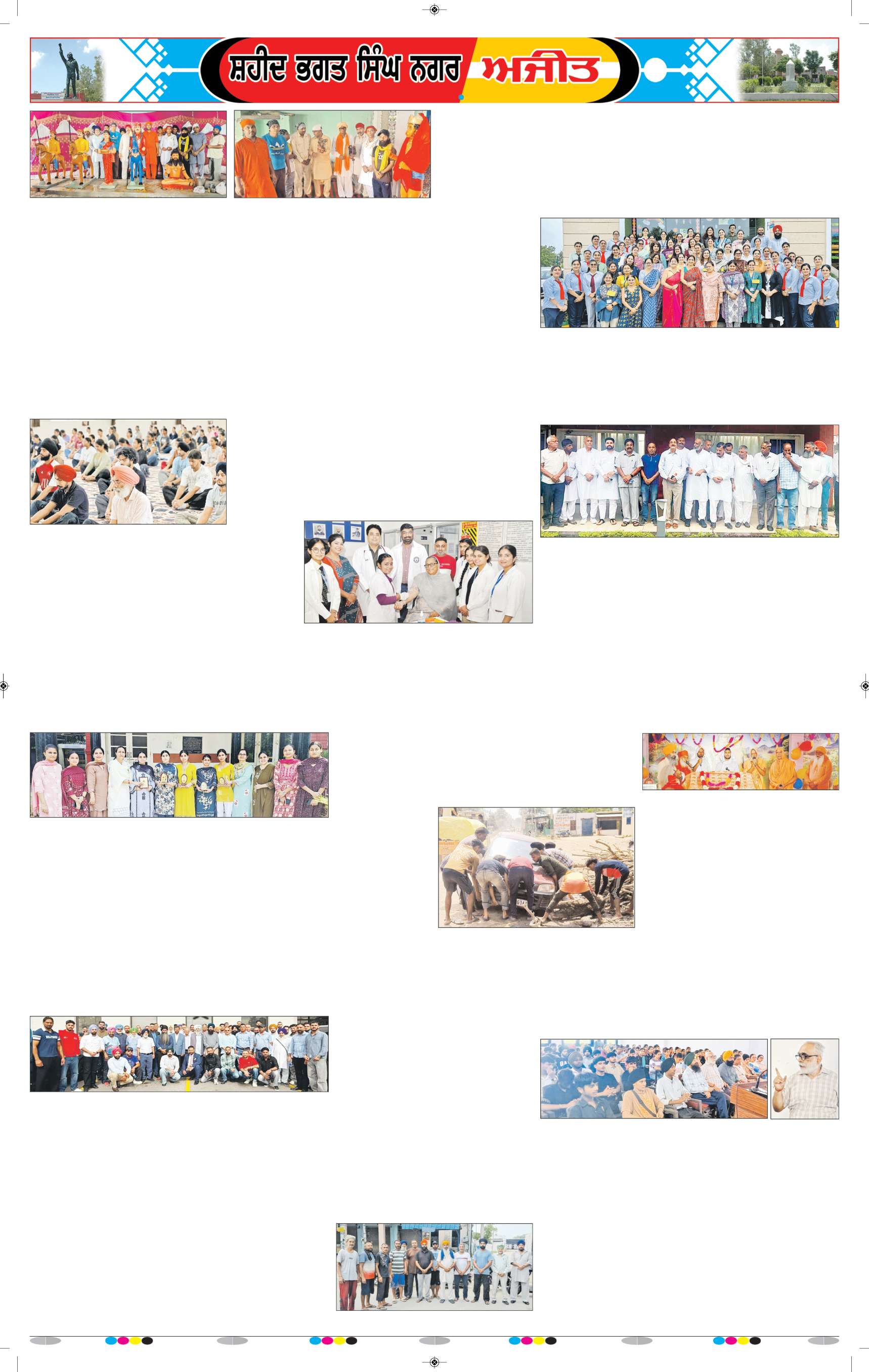 ਸ਼ਹੀਦ ਭਗਤ ਸਿੰਘ ਨਗਰ / ਬੰਗਾ - 12