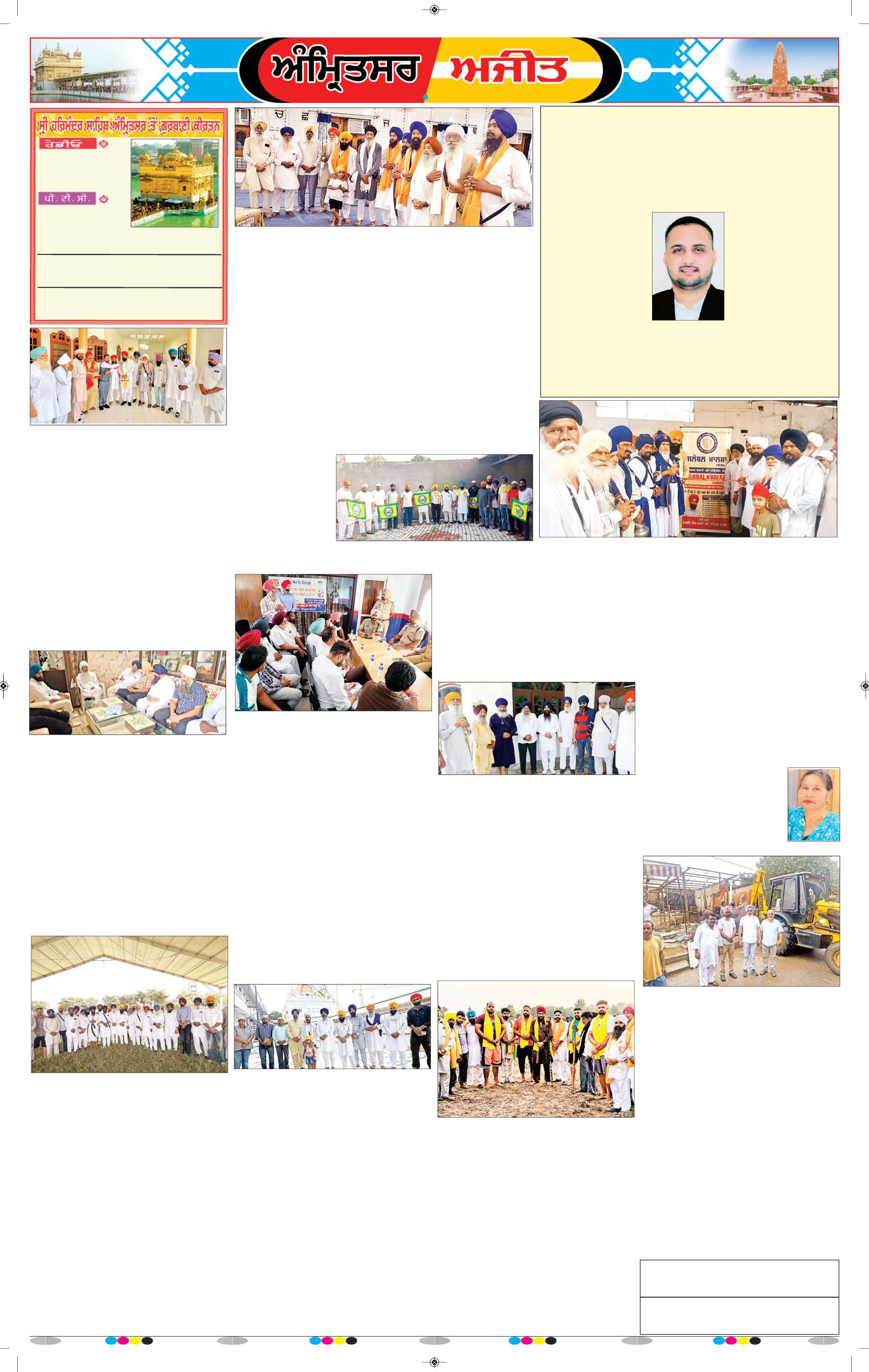 ਅੰਮ੍ਰਿਤਸਰ ਦਿਹਾਤੀ - 6
