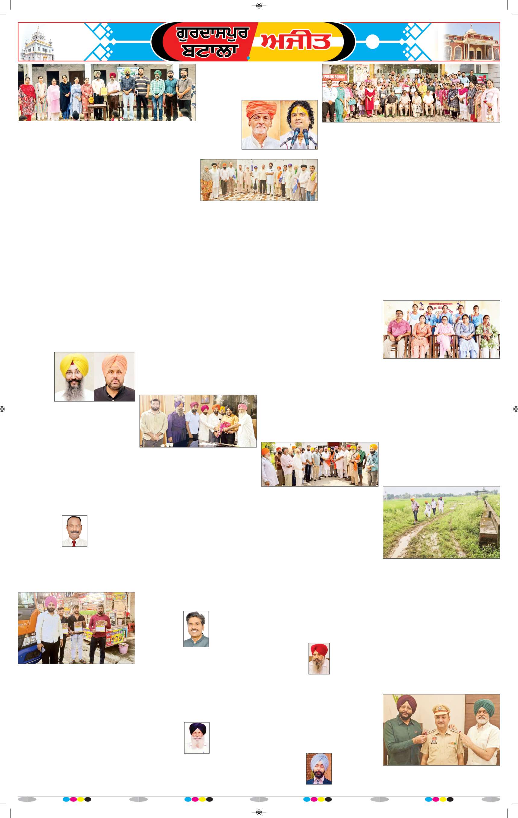 ਗੁਰਦਾਸਪੁਰ / ਬਟਾਲਾ / ਪਠਾਨਕੋਟ - 12