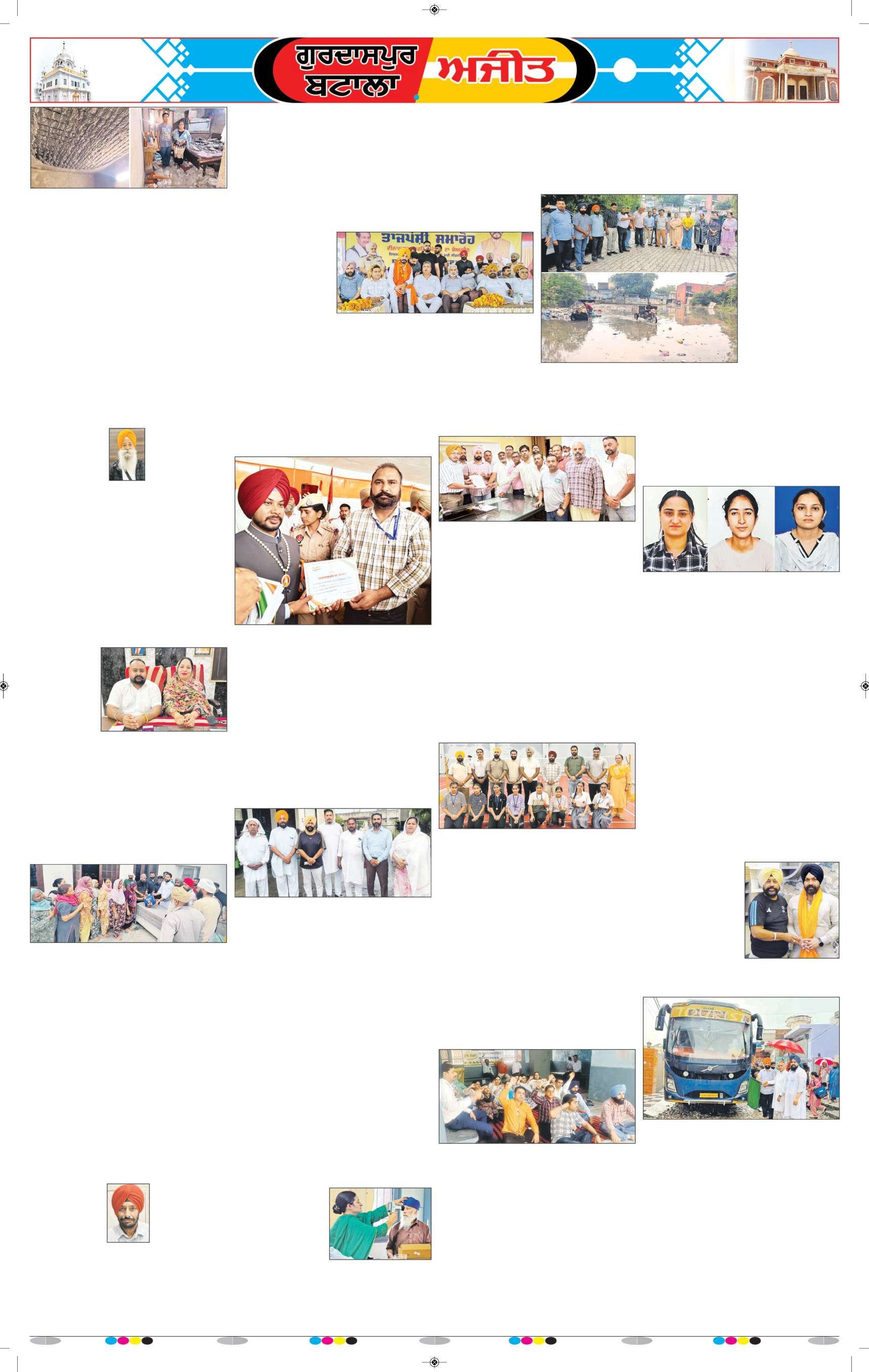 ਗੁਰਦਾਸਪੁਰ / ਬਟਾਲਾ / ਪਠਾਨਕੋਟ - 14