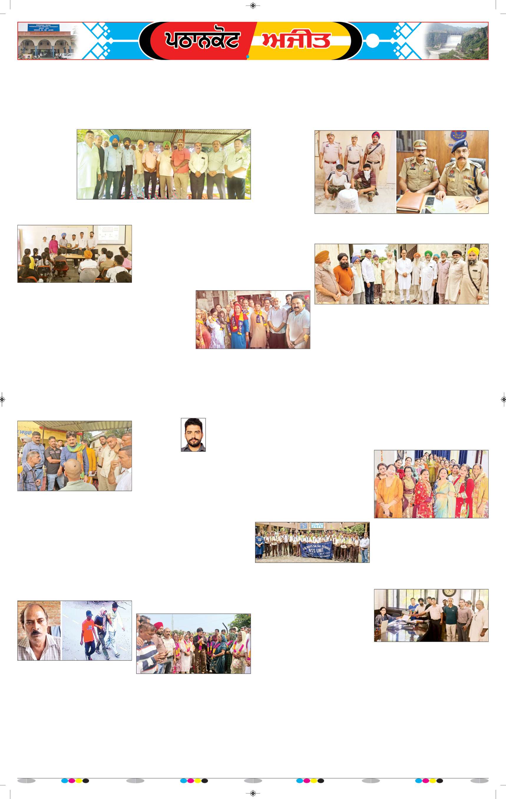 ਗੁਰਦਾਸਪੁਰ / ਬਟਾਲਾ / ਪਠਾਨਕੋਟ - e1