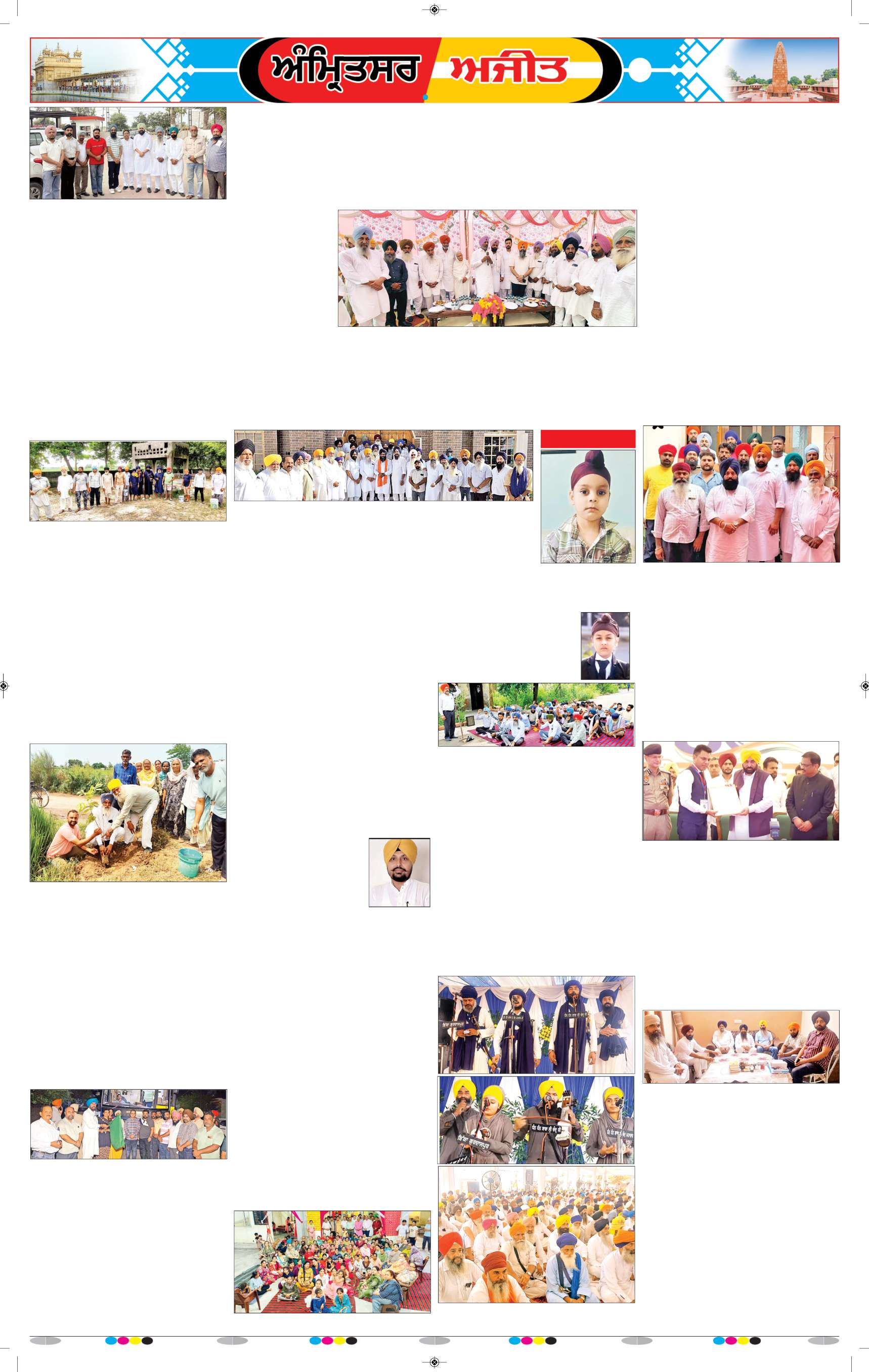 ਅੰਮ੍ਰਿਤਸਰ - 12