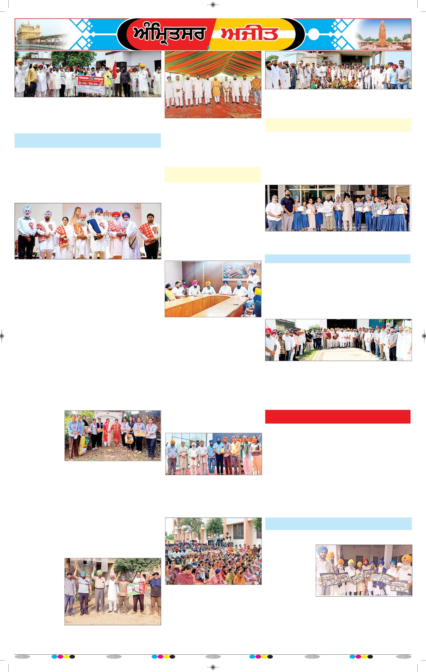 ਅੰਮ੍ਰਿਤਸਰ - 14