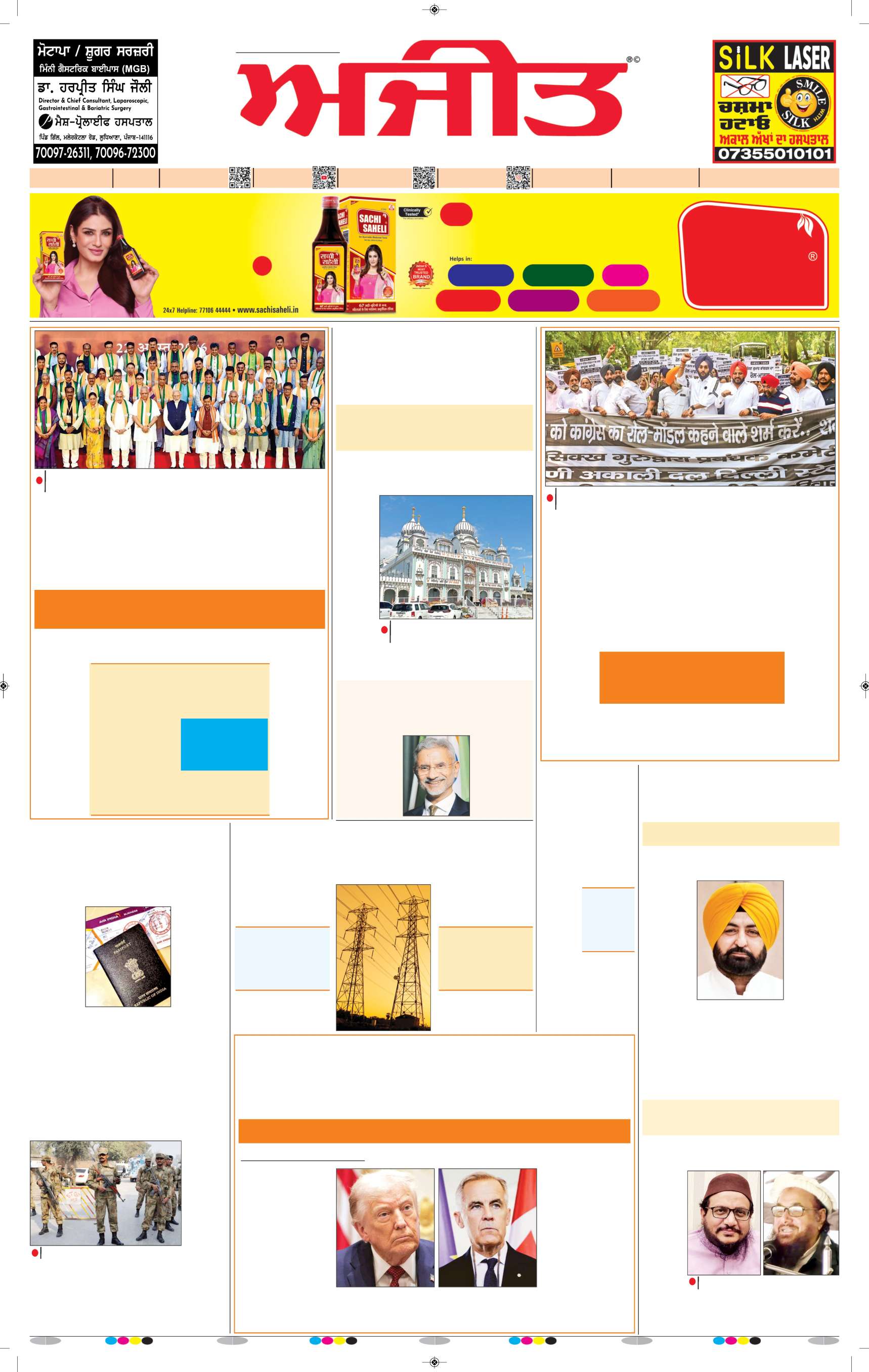 ਤਰਨ ਤਾਰਨ - 1