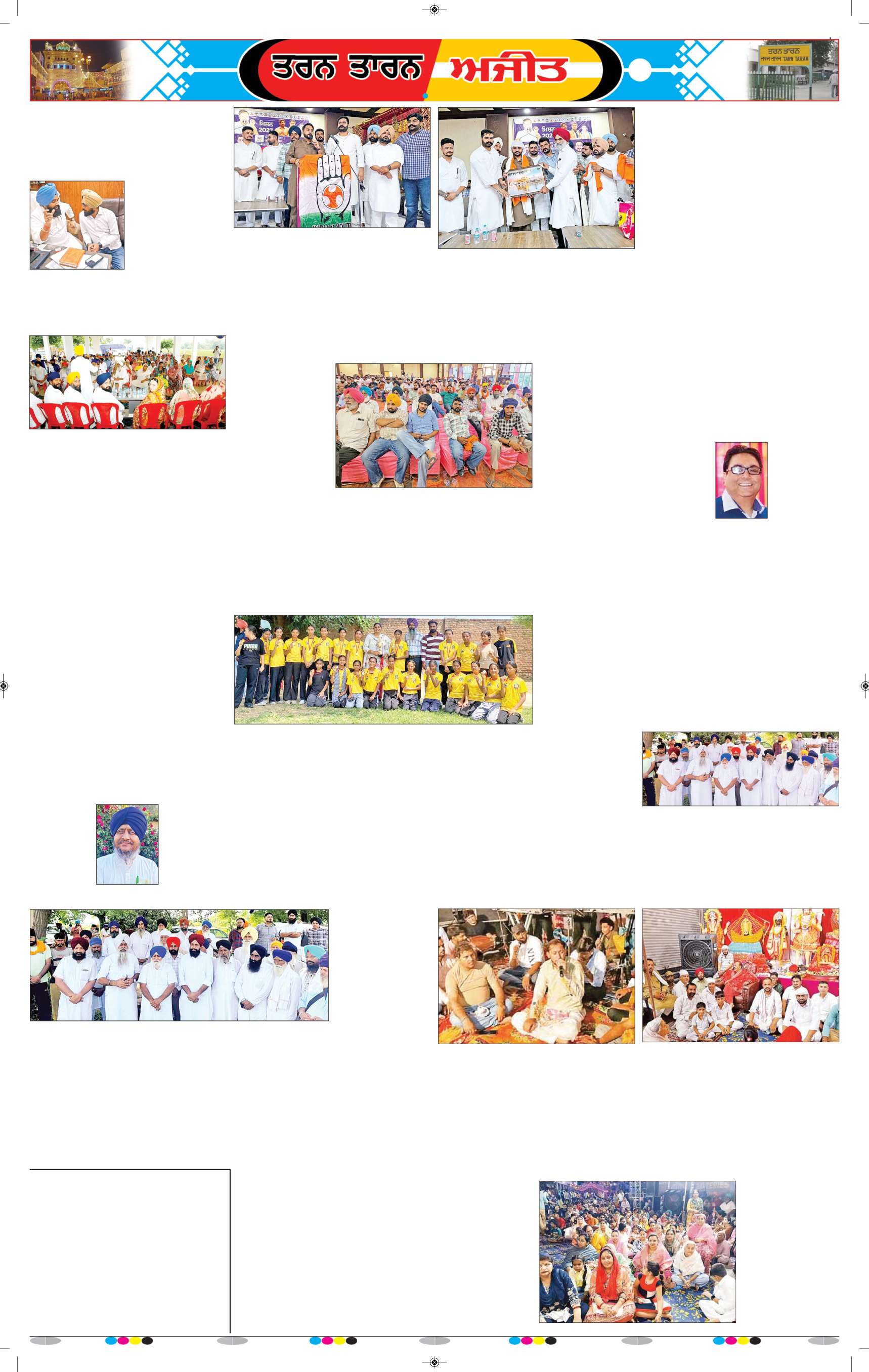 ਤਰਨ ਤਾਰਨ - 11