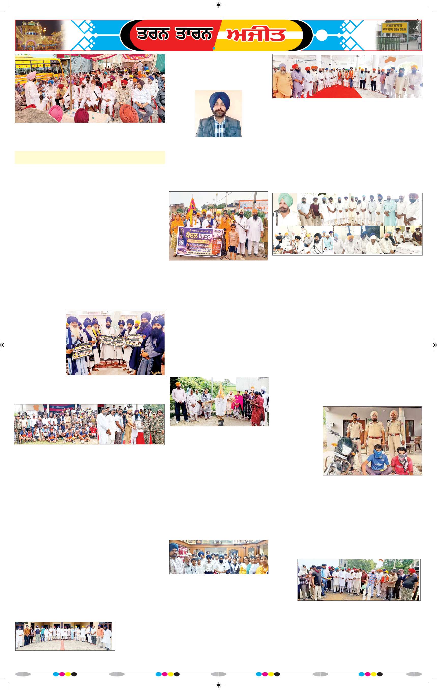 ਤਰਨ ਤਾਰਨ - 14