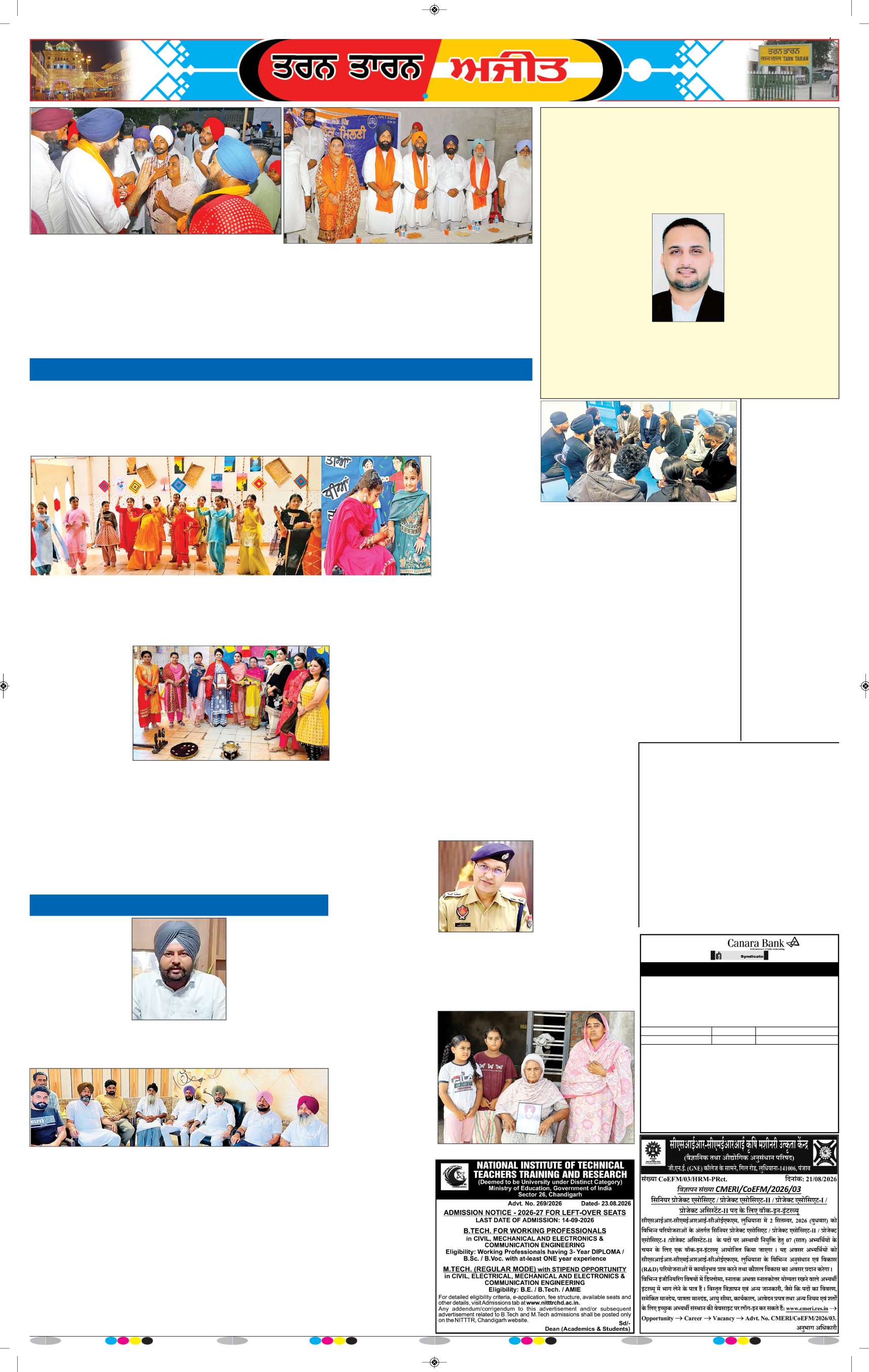 ਤਰਨ ਤਾਰਨ - 5