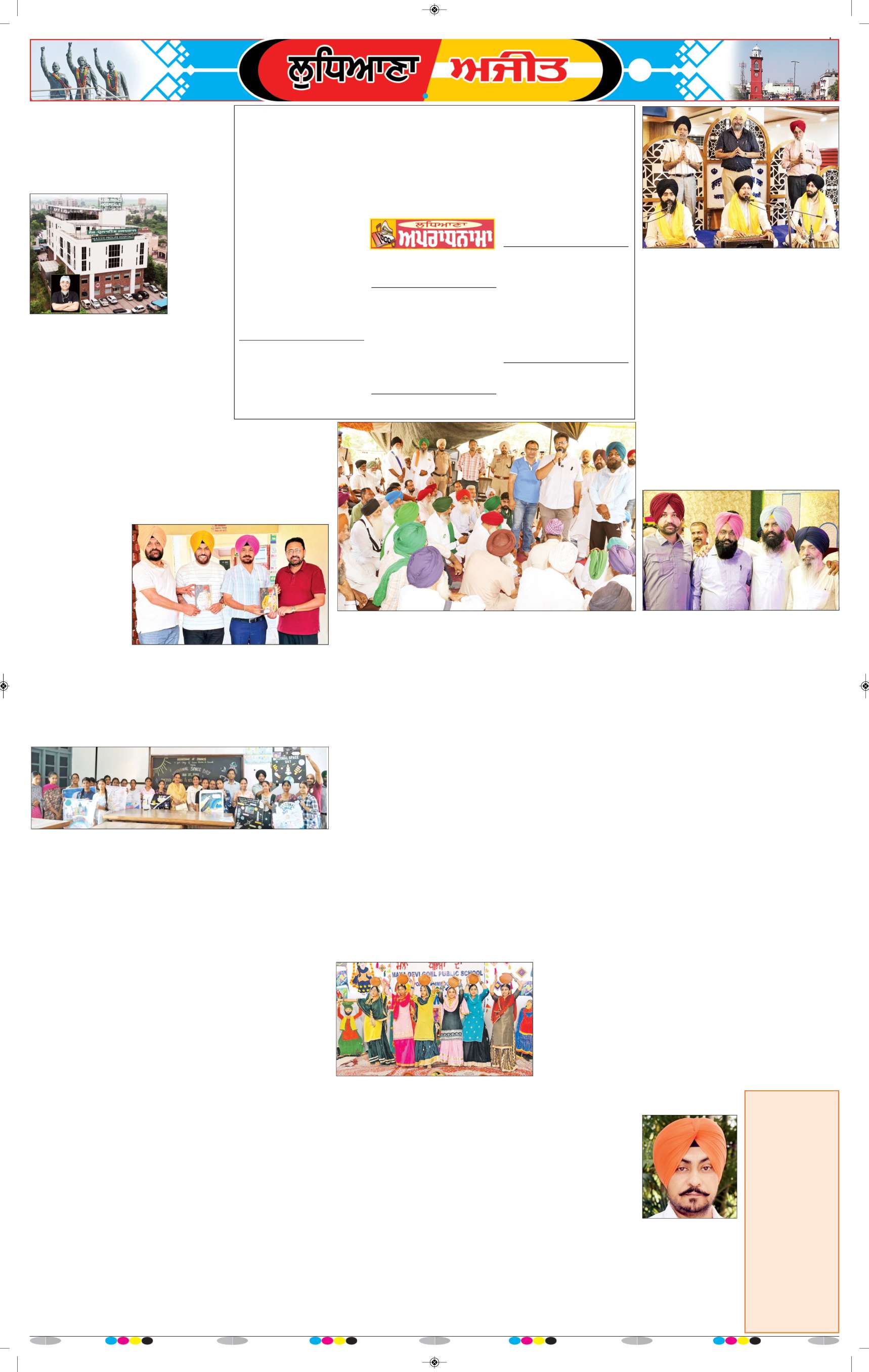 ਲੁਧਿਆਣਾ - 11