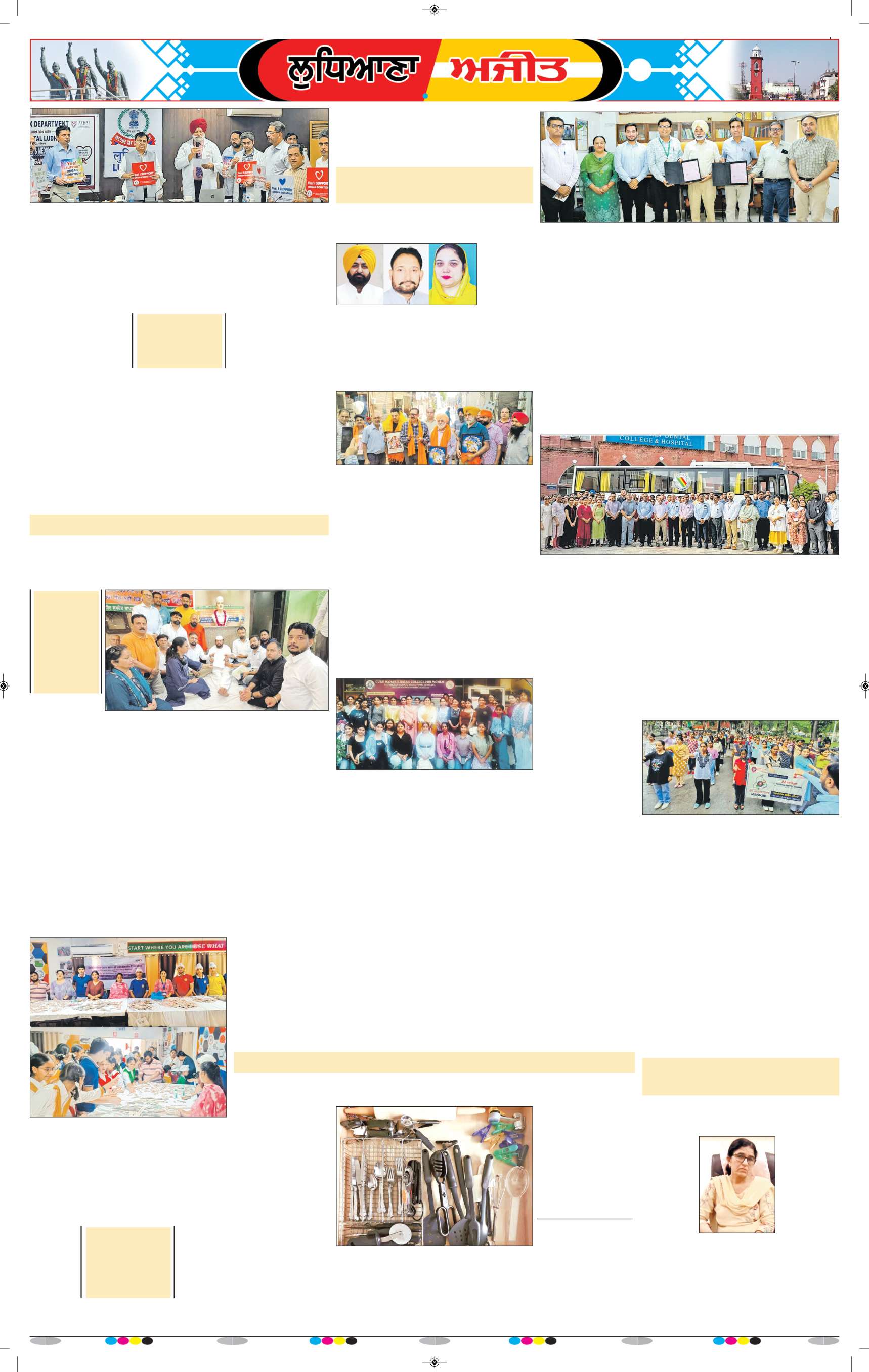 ਲੁਧਿਆਣਾ - 14