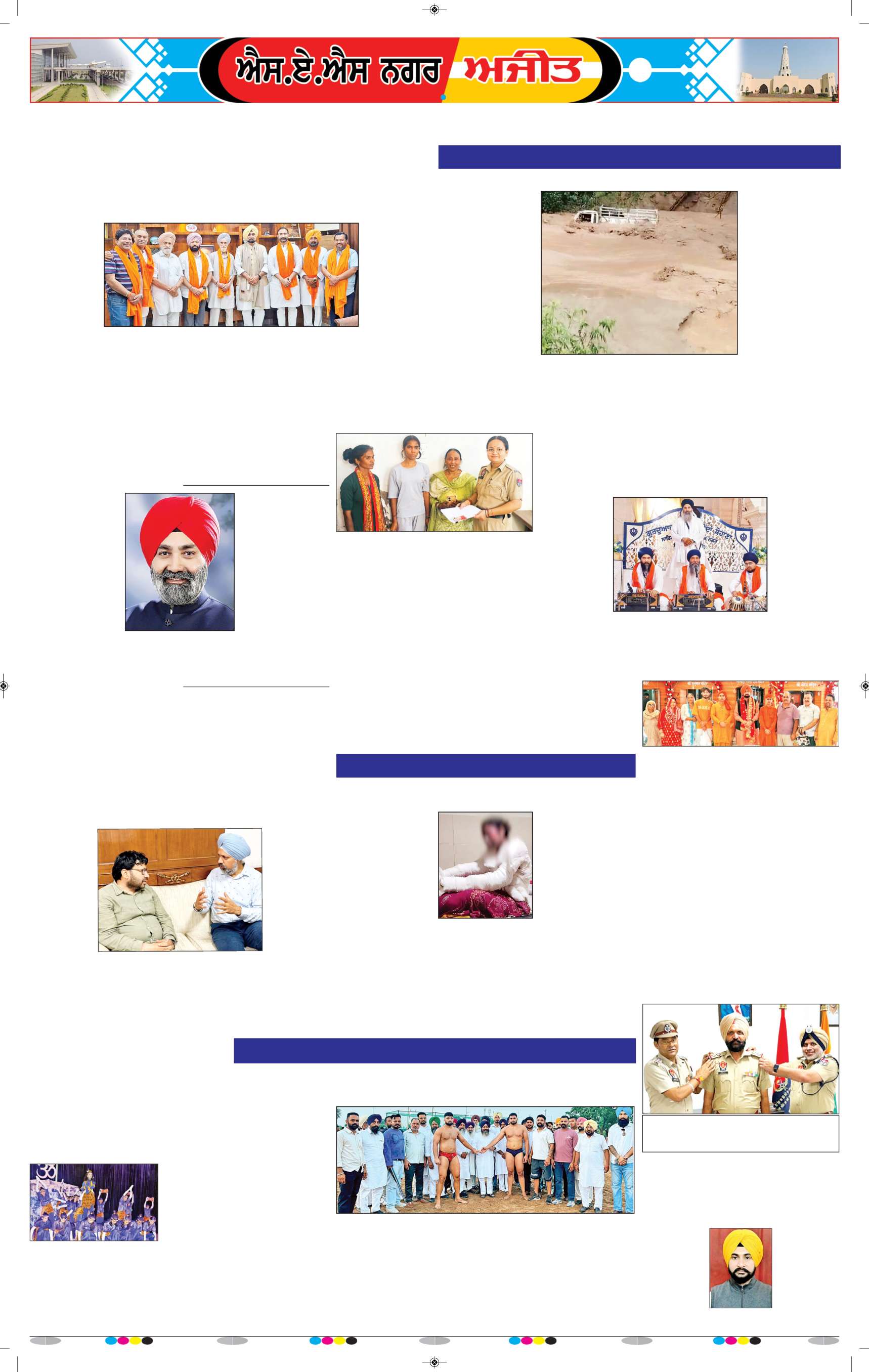 ਚੰਡੀਗੜ੍ਹ /ਸਾਹਿਬਜ਼ਾਦਾ ਅਜੀਤ ਸਿੰਘ ਨਗਰ - 12