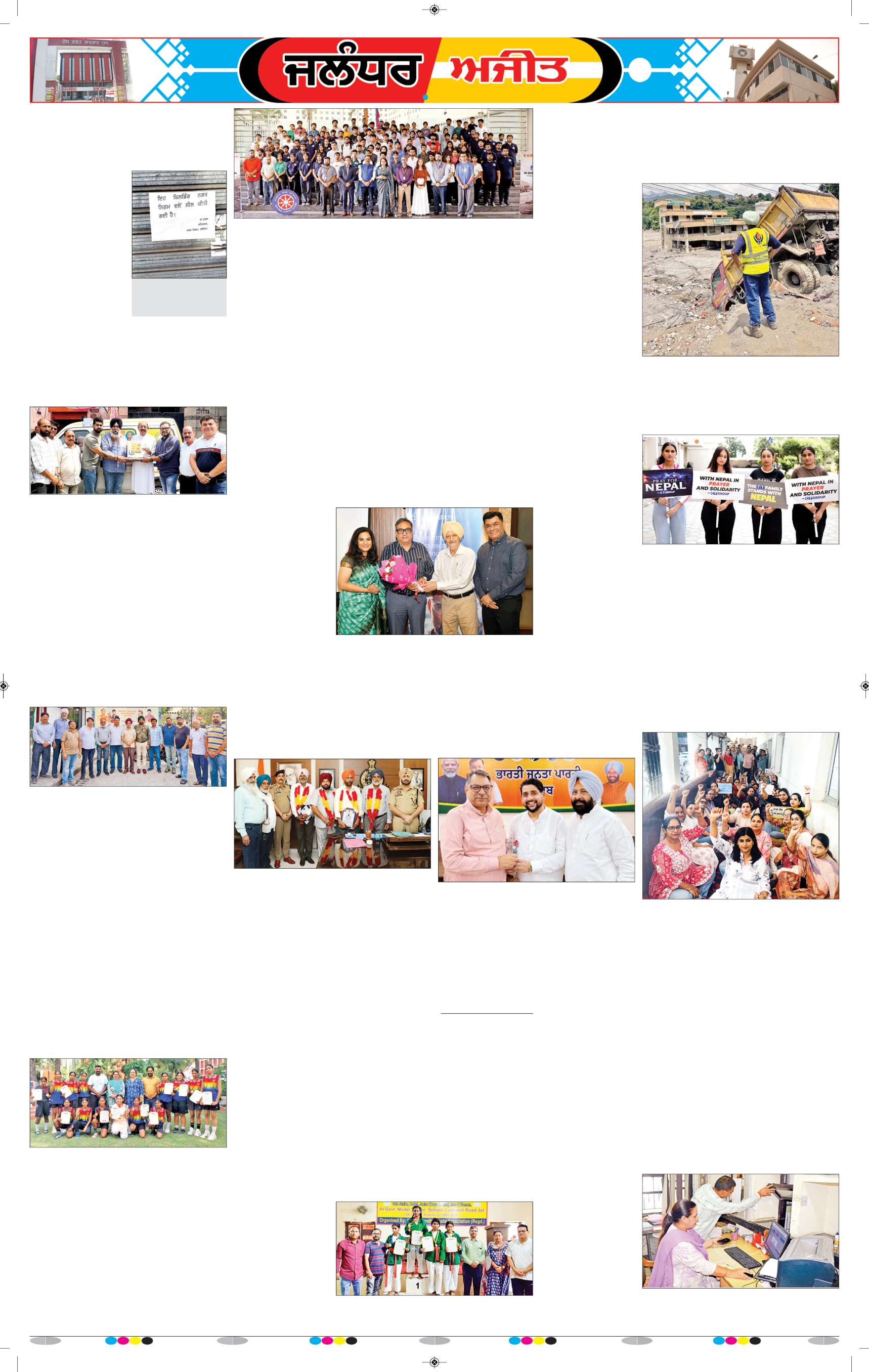 ਜਲੰਧਰ  - 11