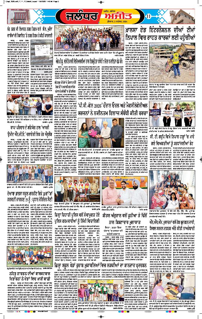 ਜਲੰਧਰ  - 11